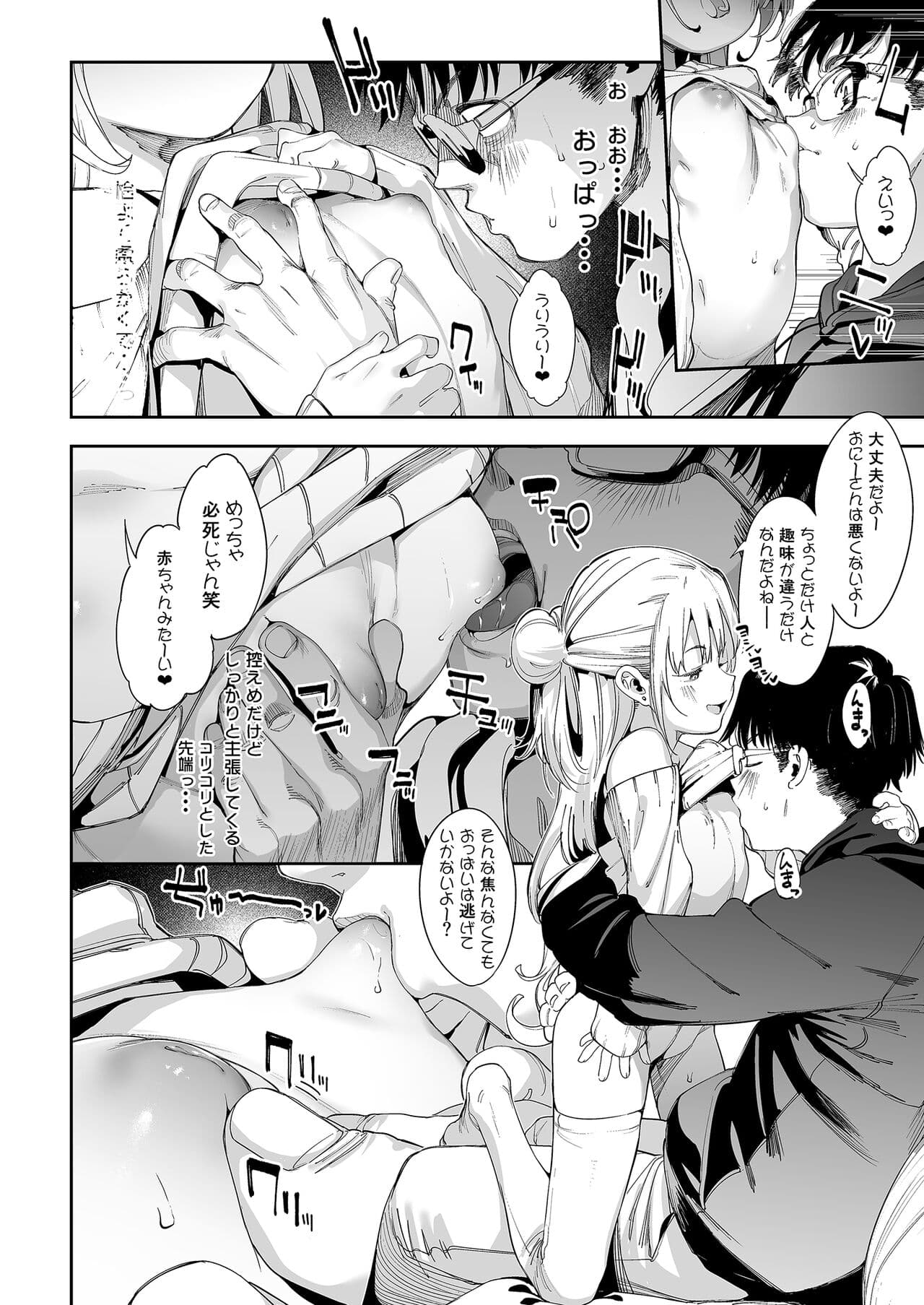 [Mochi-ya (Karoti)] Mesugaki Rina-chan page 36