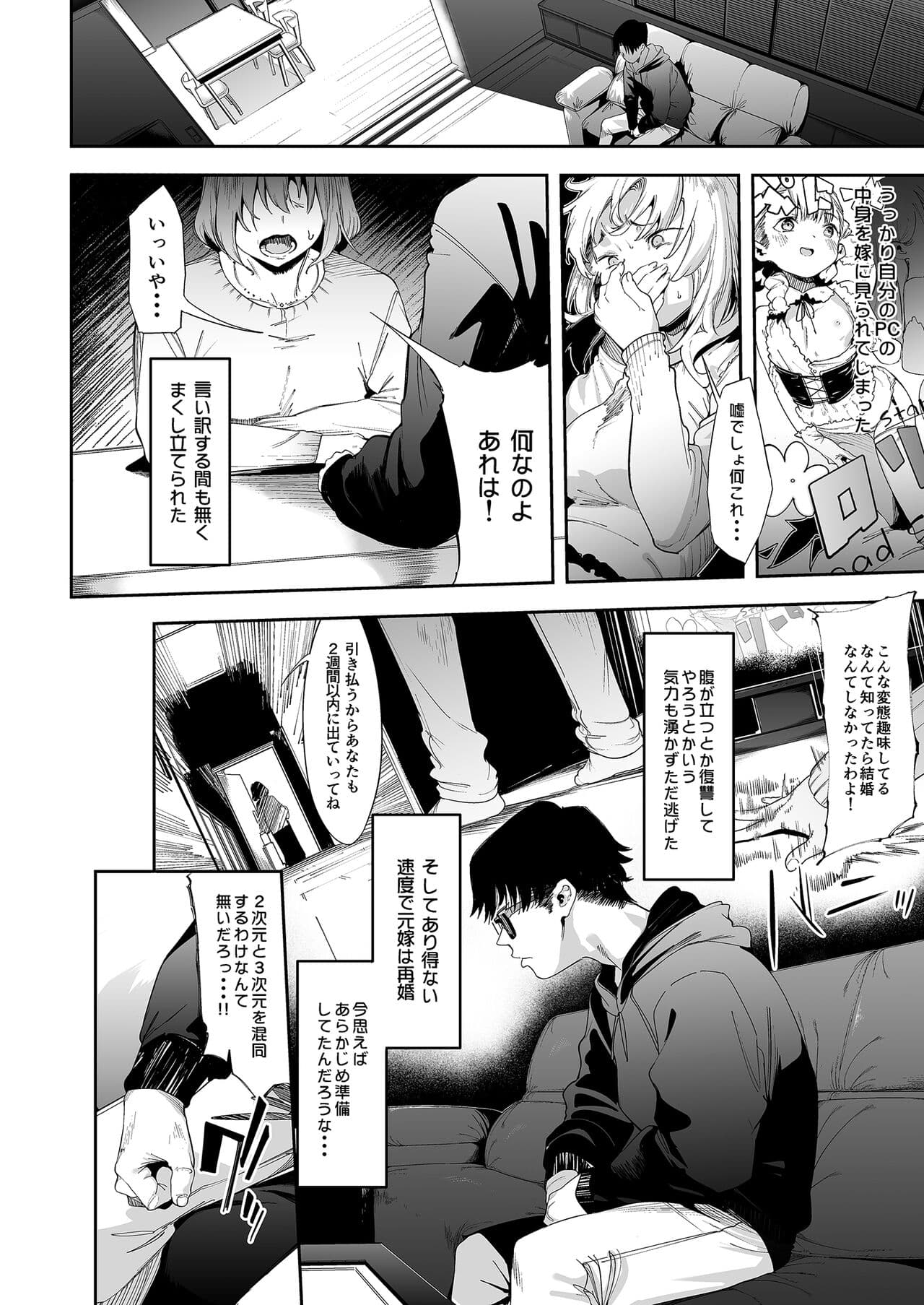 [Mochi-ya (Karoti)] Mesugaki Rina-chan page 4