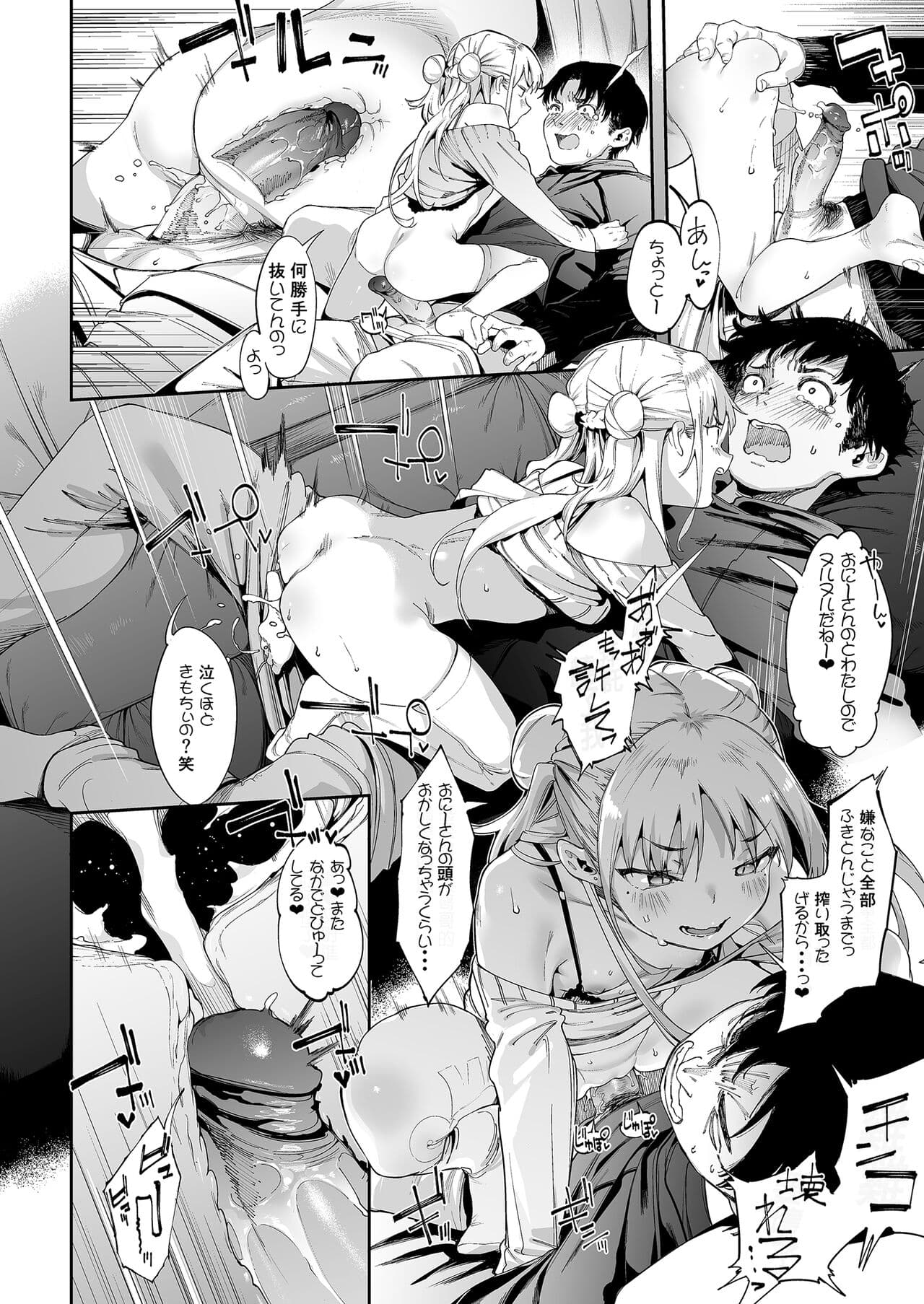 [Mochi-ya (Karoti)] Mesugaki Rina-chan page 42