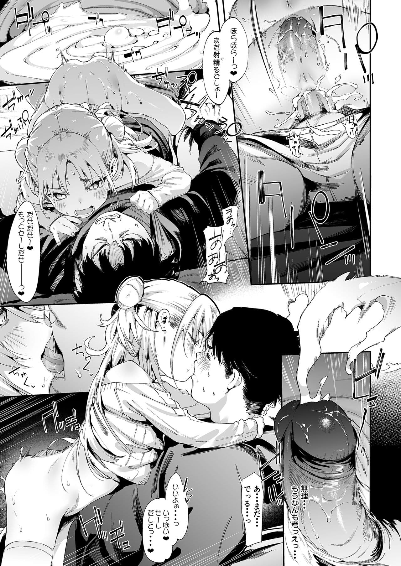 [Mochi-ya (Karoti)] Mesugaki Rina-chan page 43