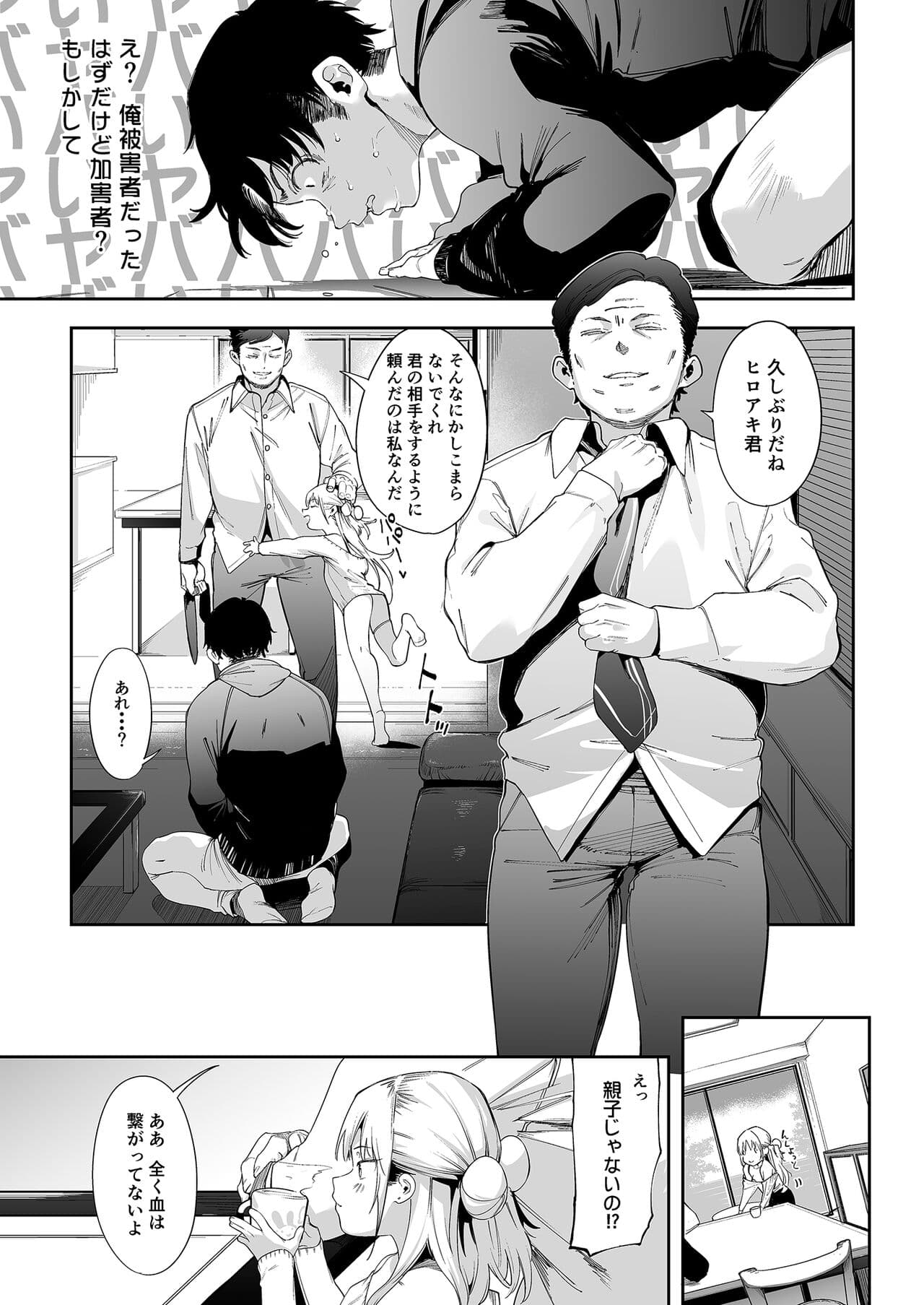 [Mochi-ya (Karoti)] Mesugaki Rina-chan page 47