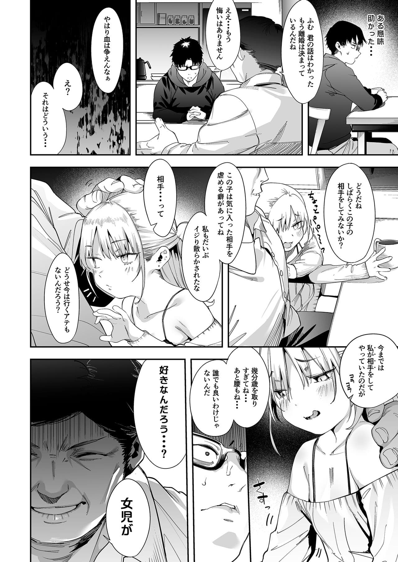 [Mochi-ya (Karoti)] Mesugaki Rina-chan page 48