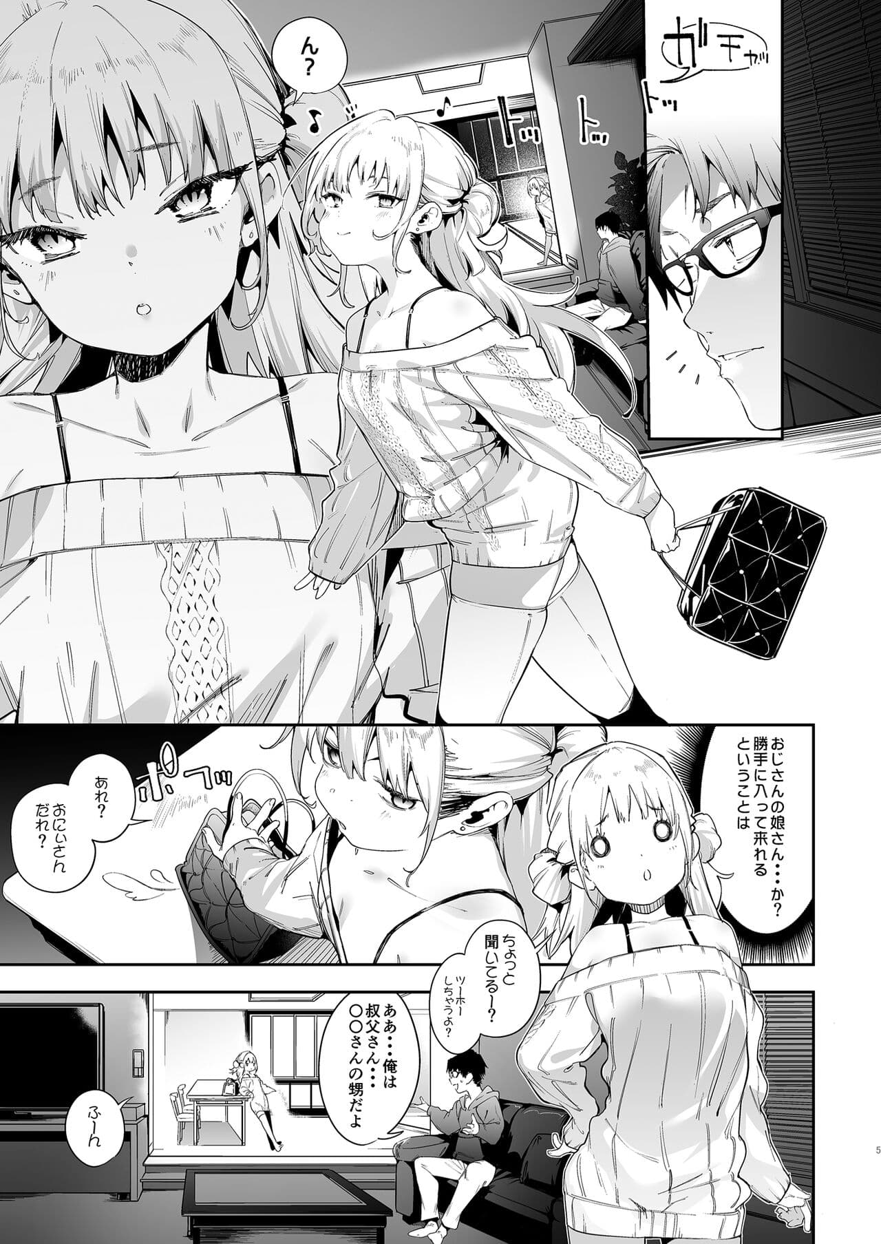 [Mochi-ya (Karoti)] Mesugaki Rina-chan page 5