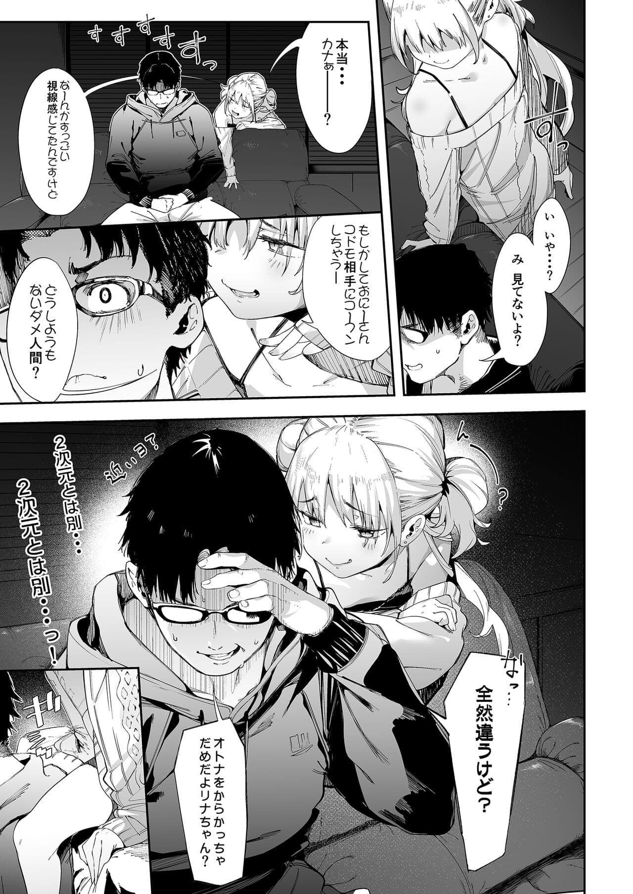 [Mochi-ya (Karoti)] Mesugaki Rina-chan page 9
