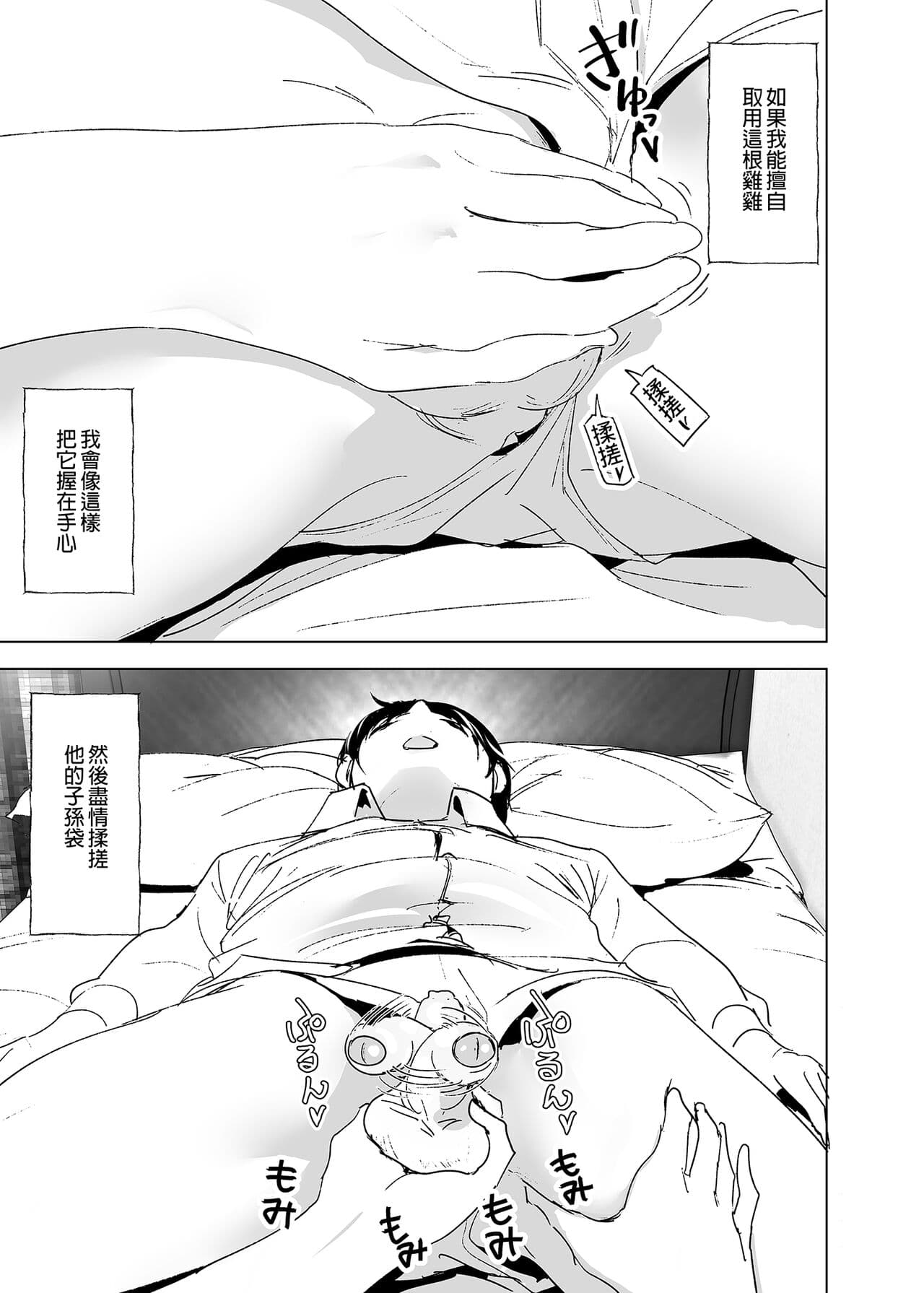 [Supe (Nakani)] Onii-chan to Issho! - tales of oni-chan! | 和哥哥一起! [Chinese] [Decensored] [Digital] page 12