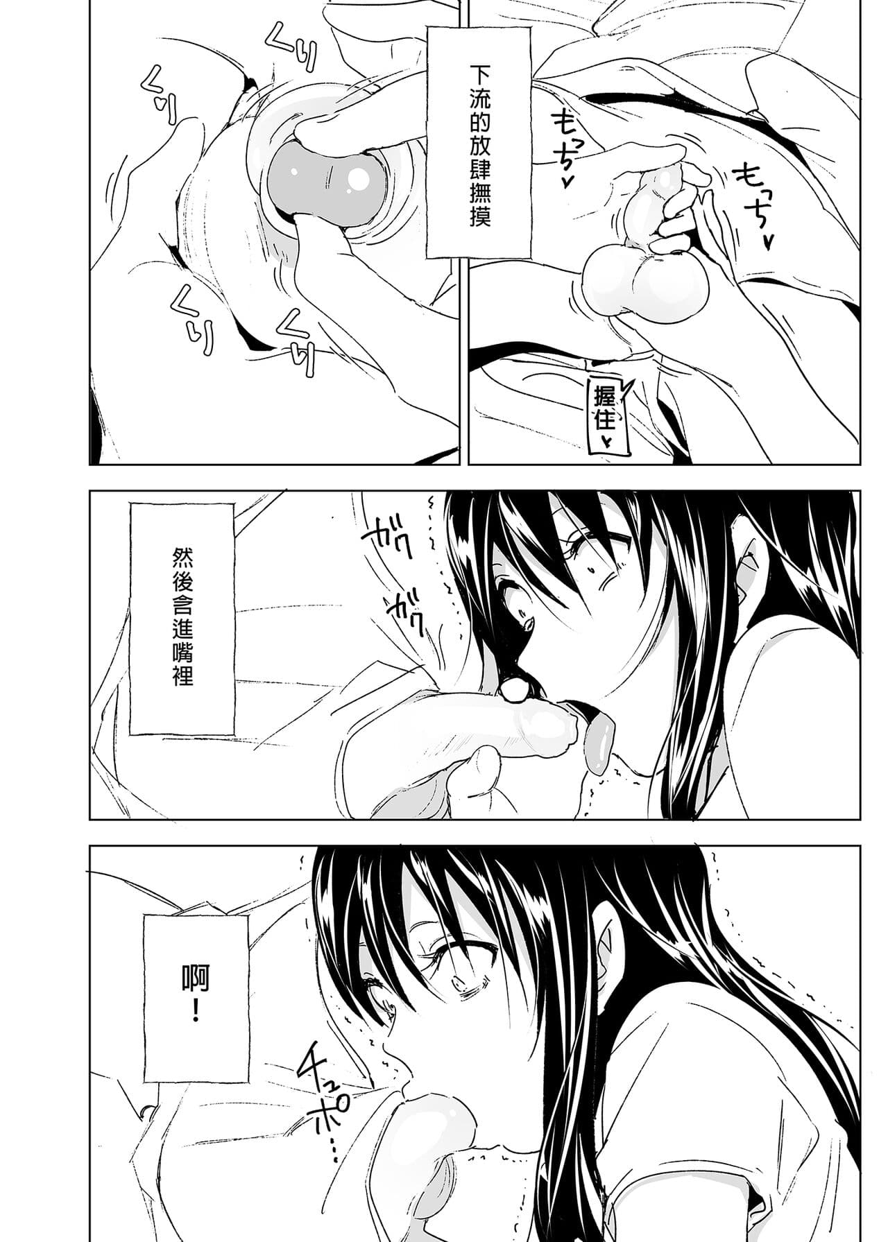 [Supe (Nakani)] Onii-chan to Issho! - tales of oni-chan! | 和哥哥一起! [Chinese] [Decensored] [Digital] page 13