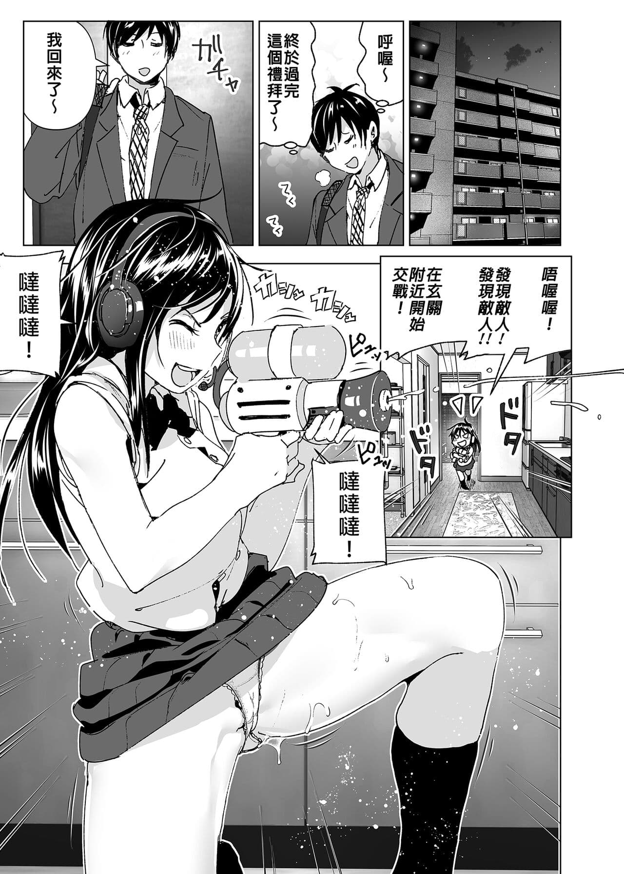 [Supe (Nakani)] Onii-chan to Issho! - tales of oni-chan! | 和哥哥一起! [Chinese] [Decensored] [Digital] page 2