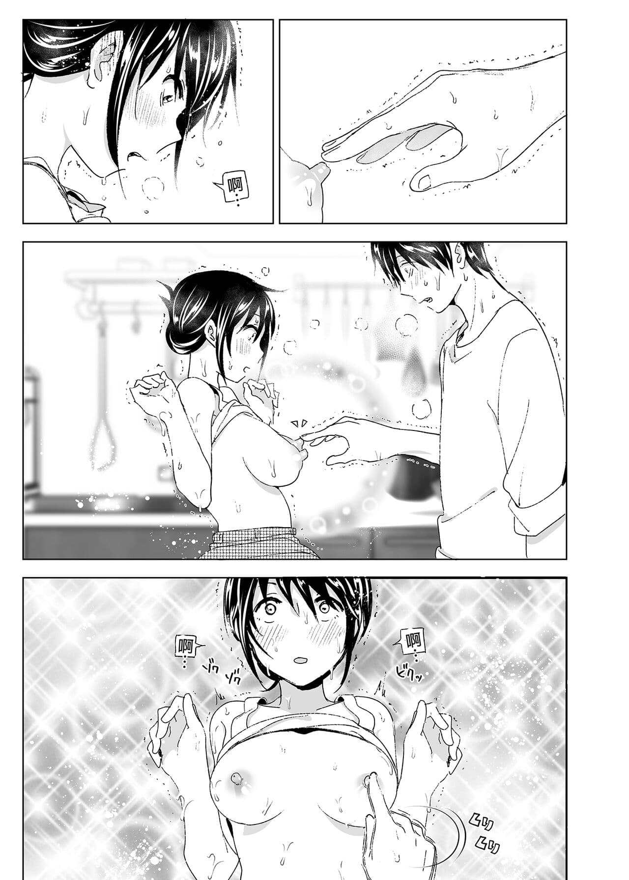 [Supe (Nakani)] Onii-chan to Issho! - tales of oni-chan! | 和哥哥一起! [Chinese] [Decensored] [Digital] page 30
