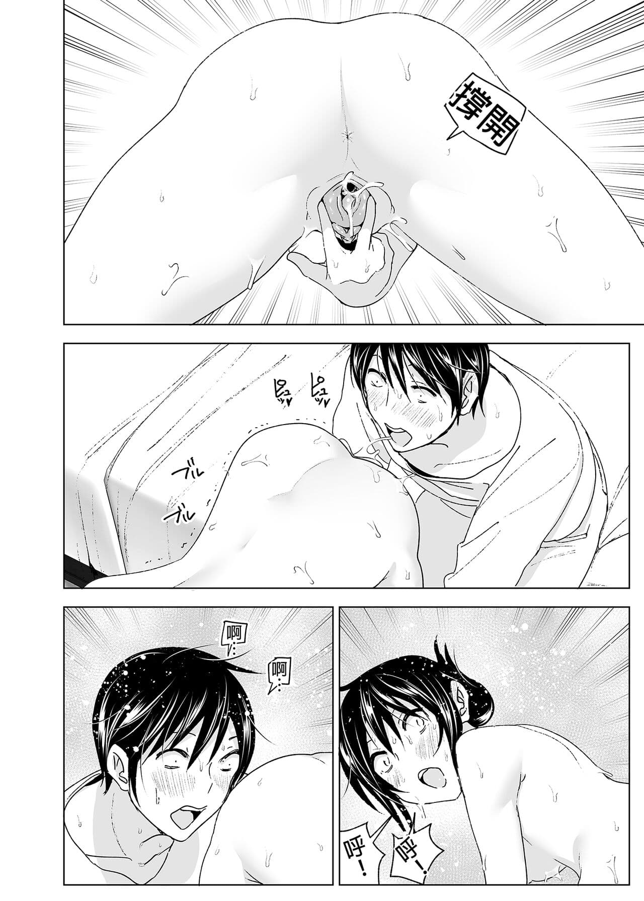[Supe (Nakani)] Onii-chan to Issho! - tales of oni-chan! | 和哥哥一起! [Chinese] [Decensored] [Digital] page 37