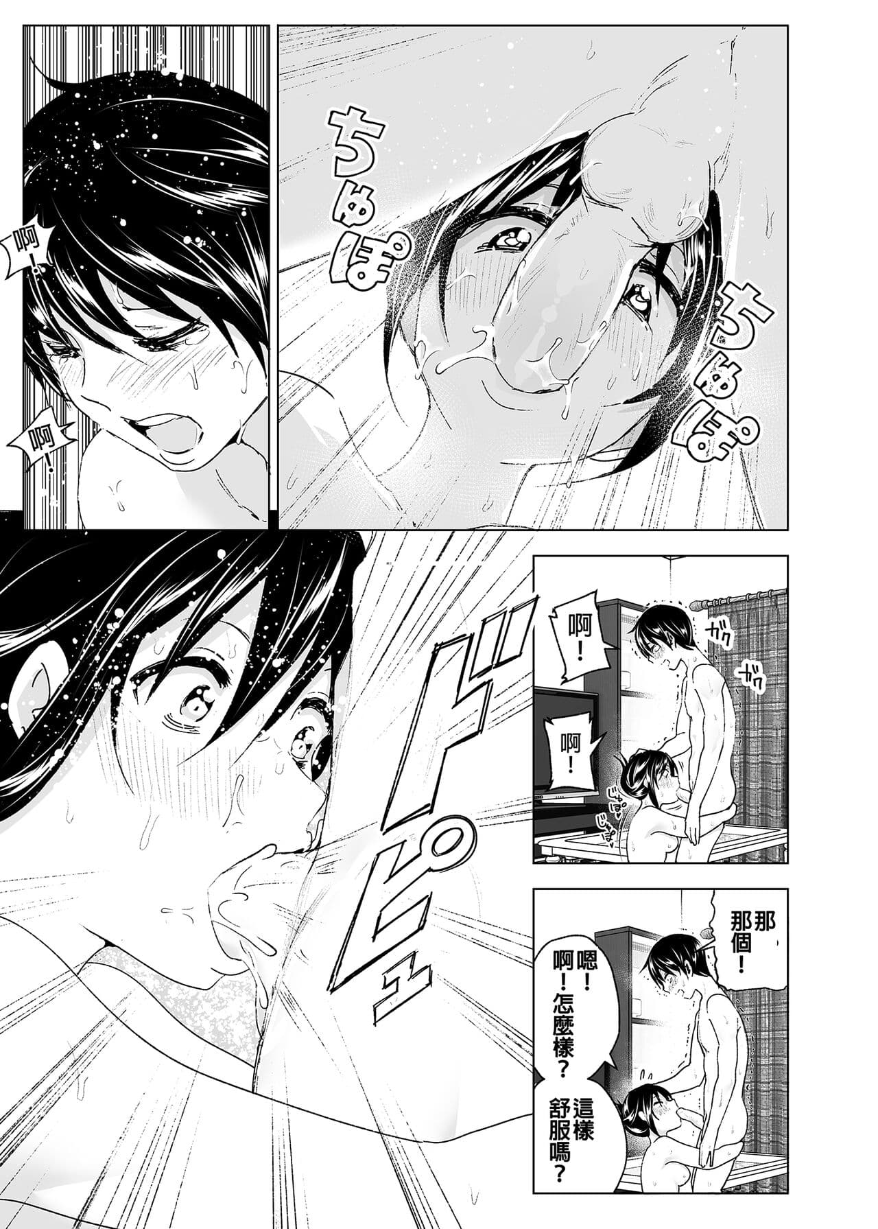 [Supe (Nakani)] Onii-chan to Issho! - tales of oni-chan! | 和哥哥一起! [Chinese] [Decensored] [Digital] page 40