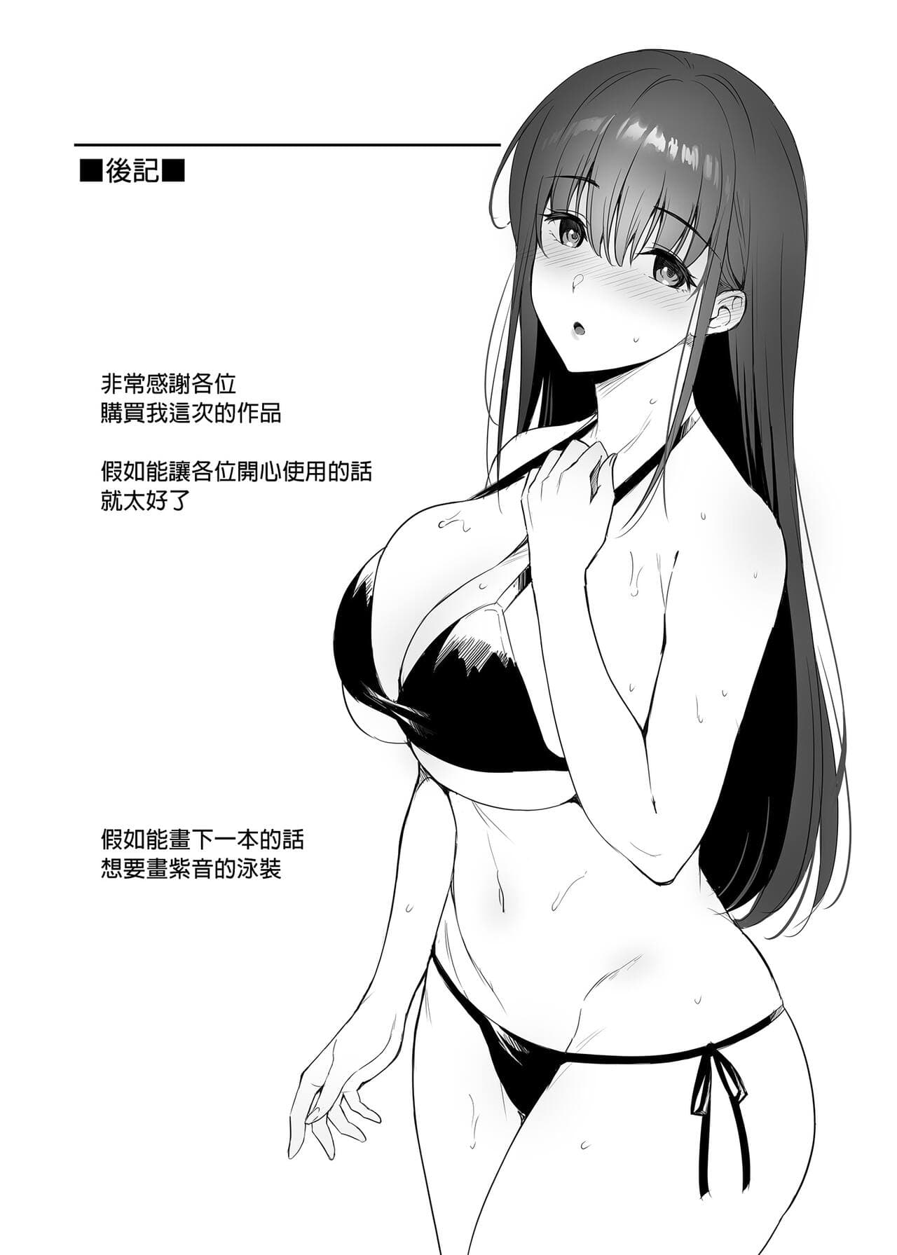 [parapluie (Ameno Shigure)] Kareshi ga Iru no ni Gifu ni Mainichi Sex o Kyouyou Sarete Imasu. | 已經有伴侶的我卻成天被強制要求性關係。 [Chinese] [Decensored] [Digital] page 36