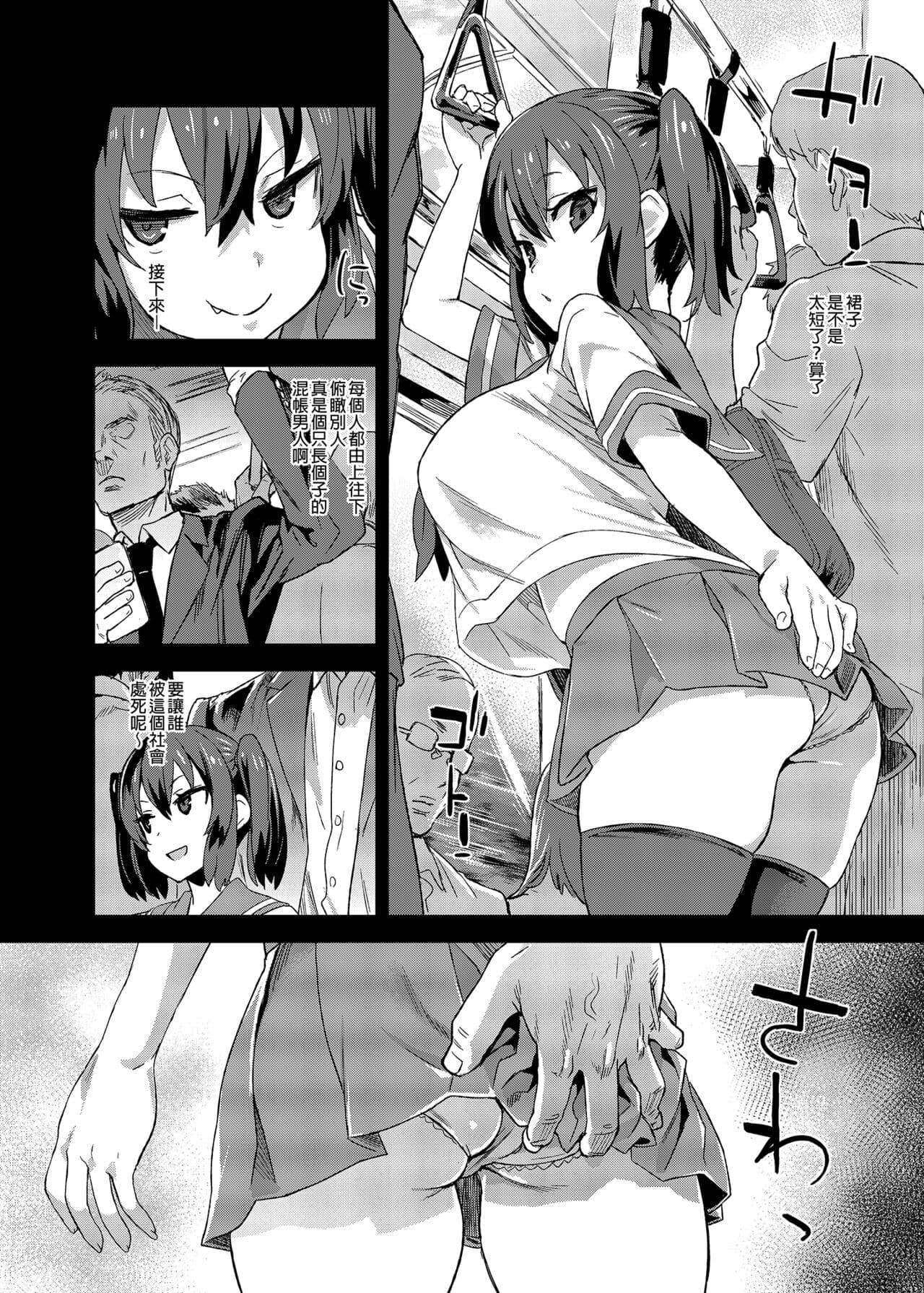 [Fatalpulse (Asanagi)] VictimGirls R Chikan Bokumetsu Campaign | 癡漢撲滅運動 [Chinese] [Decensored] [Digital] page 5