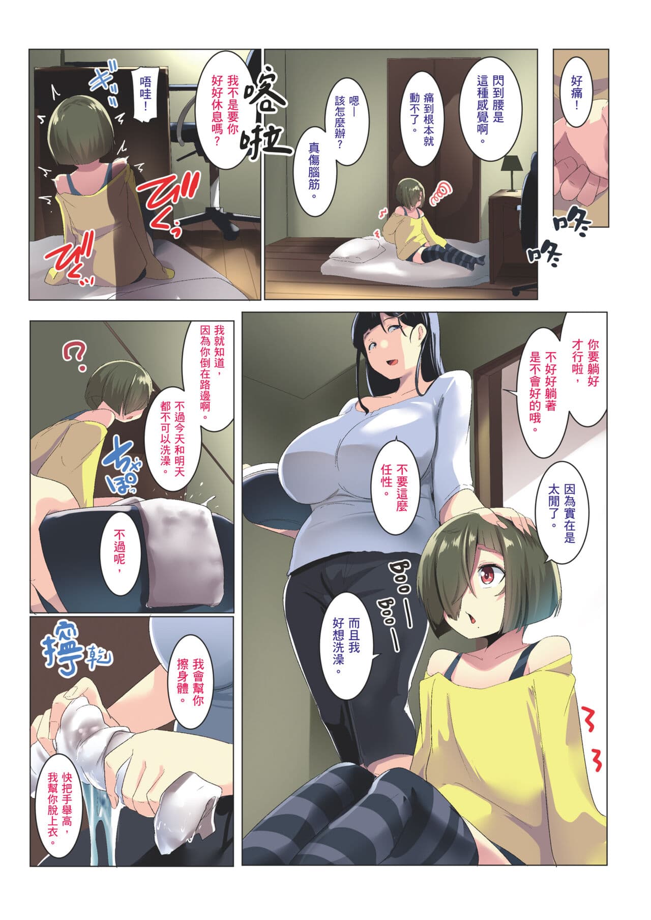 [Misaki (Muneshiro)] Kurokamitsuma no Otomodachi | 黑髮妻的小朋友 [Chinese] [Sapana] [Decensored] page 12