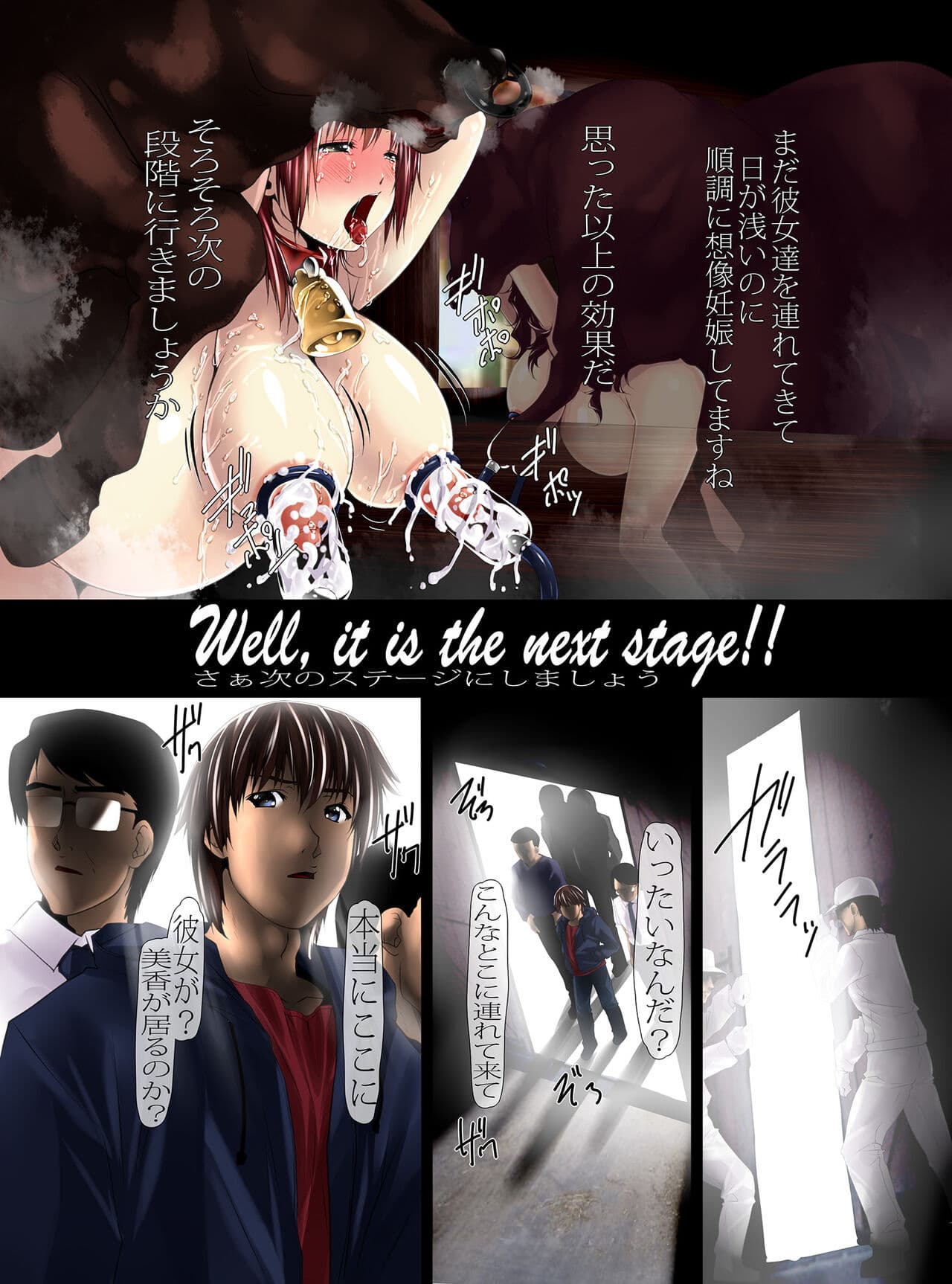 [Shizuki Shuya] Saimin Bokujou | Hypnosis Ranch [Uncensored] page 18