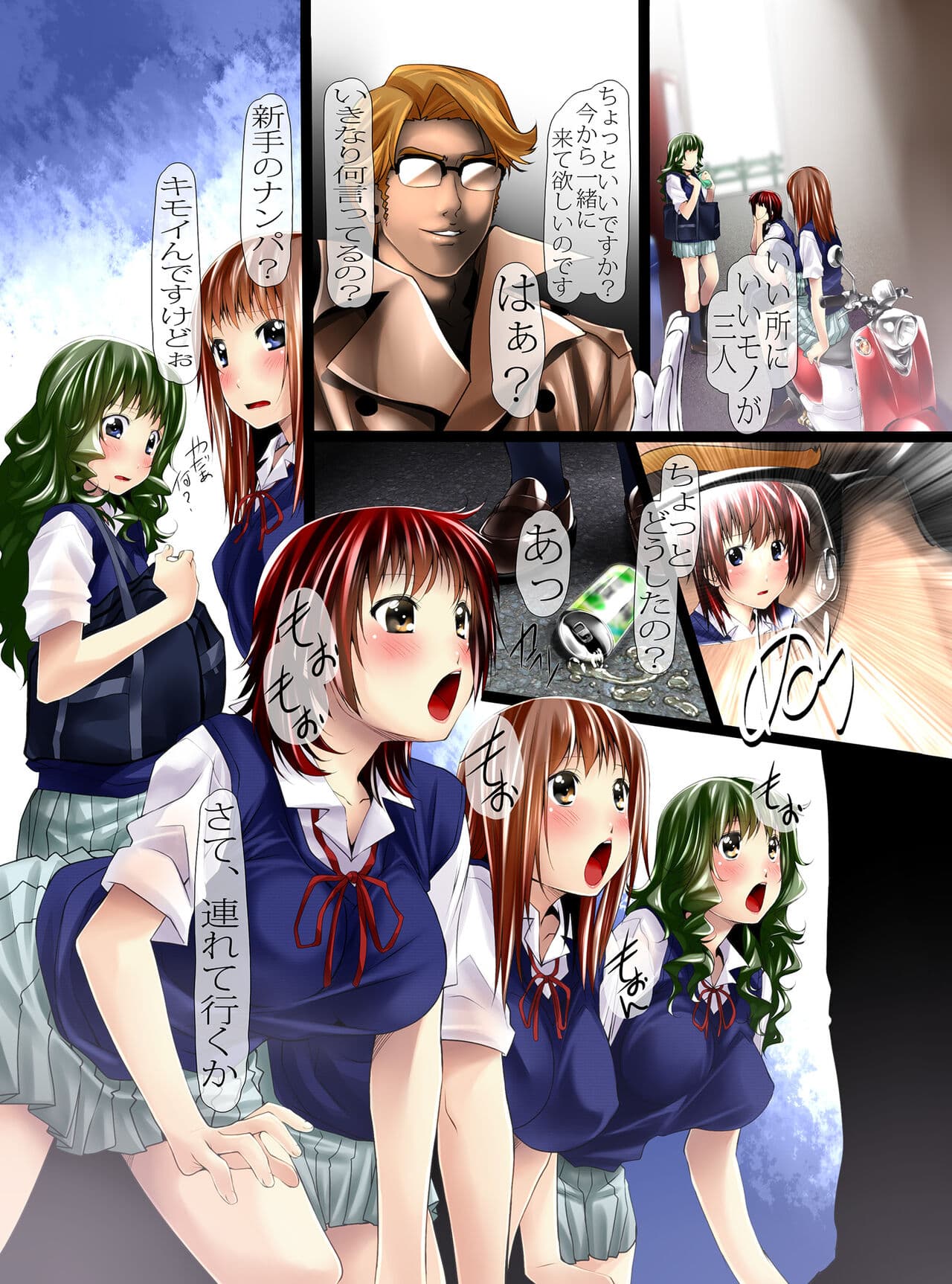 [Shizuki Shuya] Saimin Bokujou | Hypnosis Ranch [Uncensored] page 3