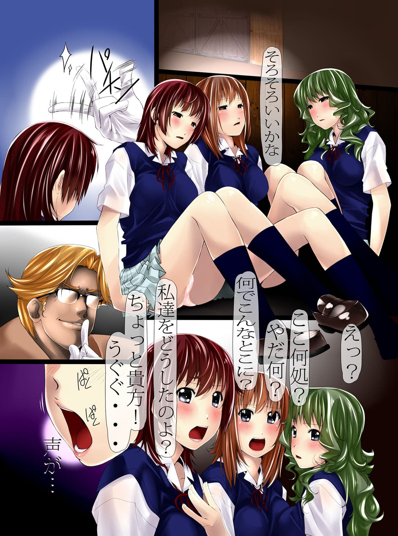 [Shizuki Shuya] Saimin Bokujou | Hypnosis Ranch [Uncensored] page 6