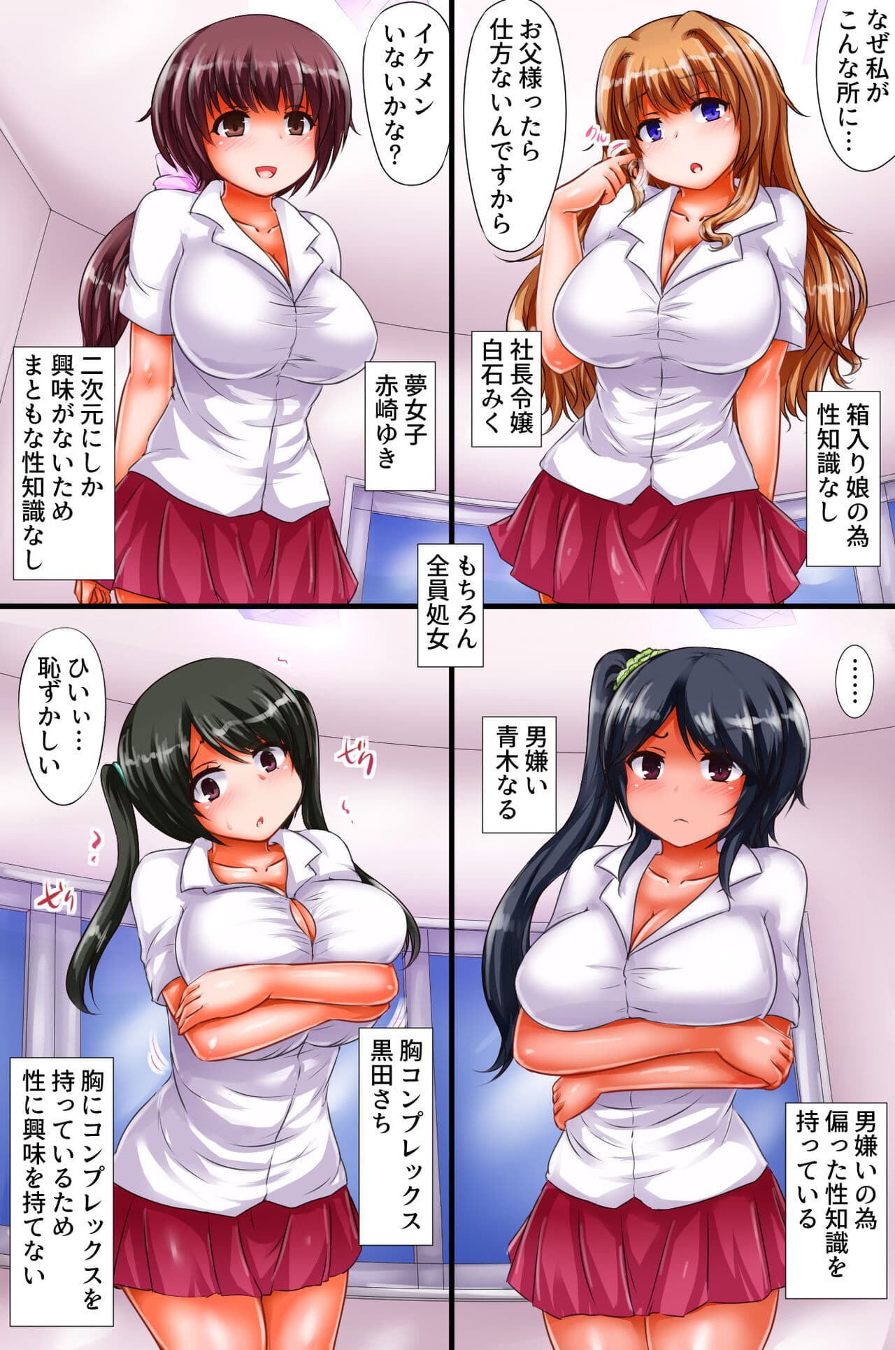 [chro] Seikyoiku Gakuen no Kageki Shidou Soushuuhen Full Color [Decensored] page 47