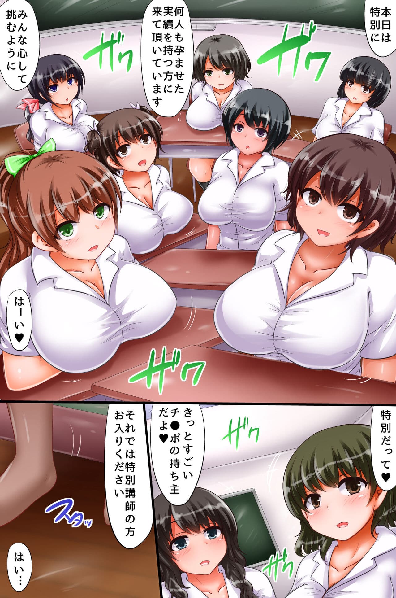 [chro] Seikyoiku Gakuen no Kageki Shidou Soushuuhen Full Color [Decensored] page 5