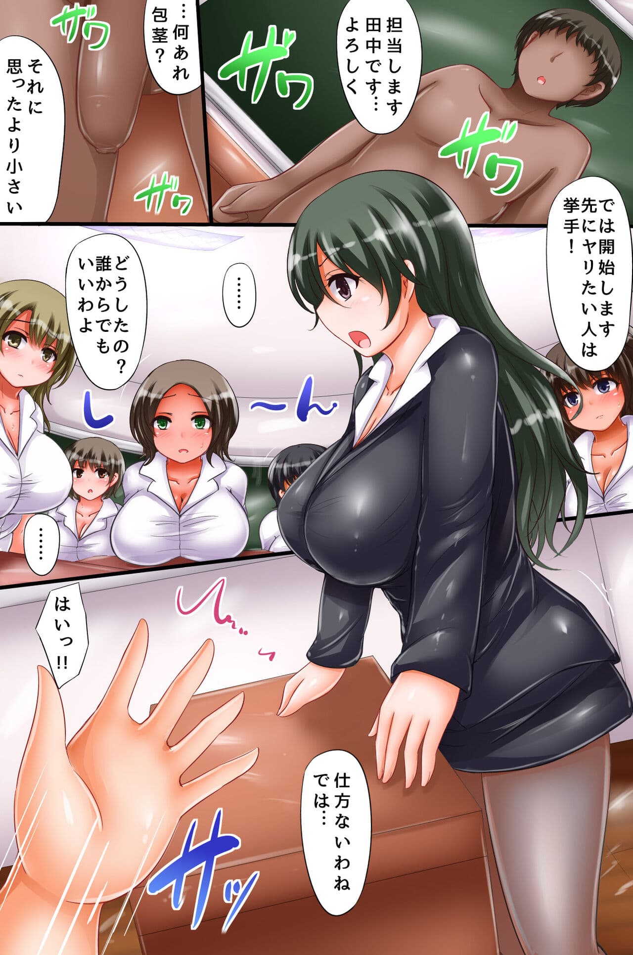 [chro] Seikyoiku Gakuen no Kageki Shidou Soushuuhen Full Color [Decensored] page 6