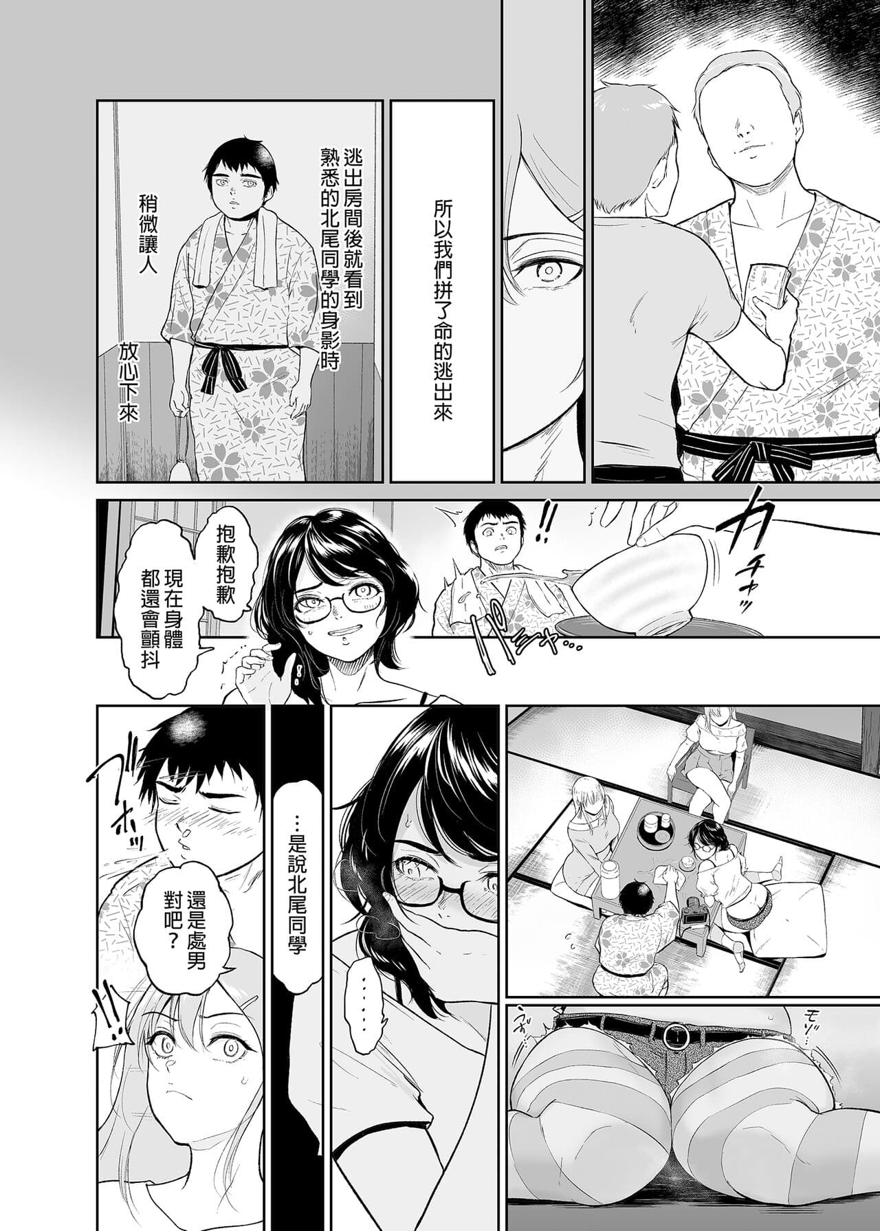 [yogurt (ビフィダス)] 処女を散らす部屋ーキモオタの僕がクラスのギャルの処女喪失に付き合うことになった件 page 14