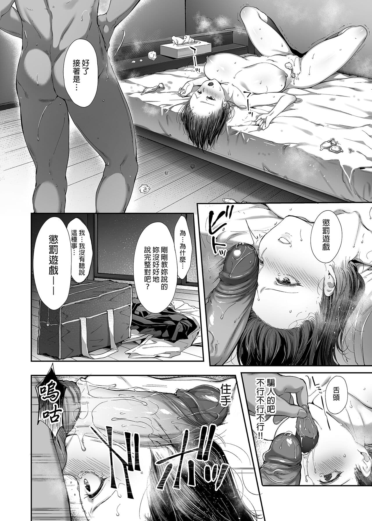 [diletta (井藤ななみ)] 弟の身代わりになった姉 [無修正] page 31