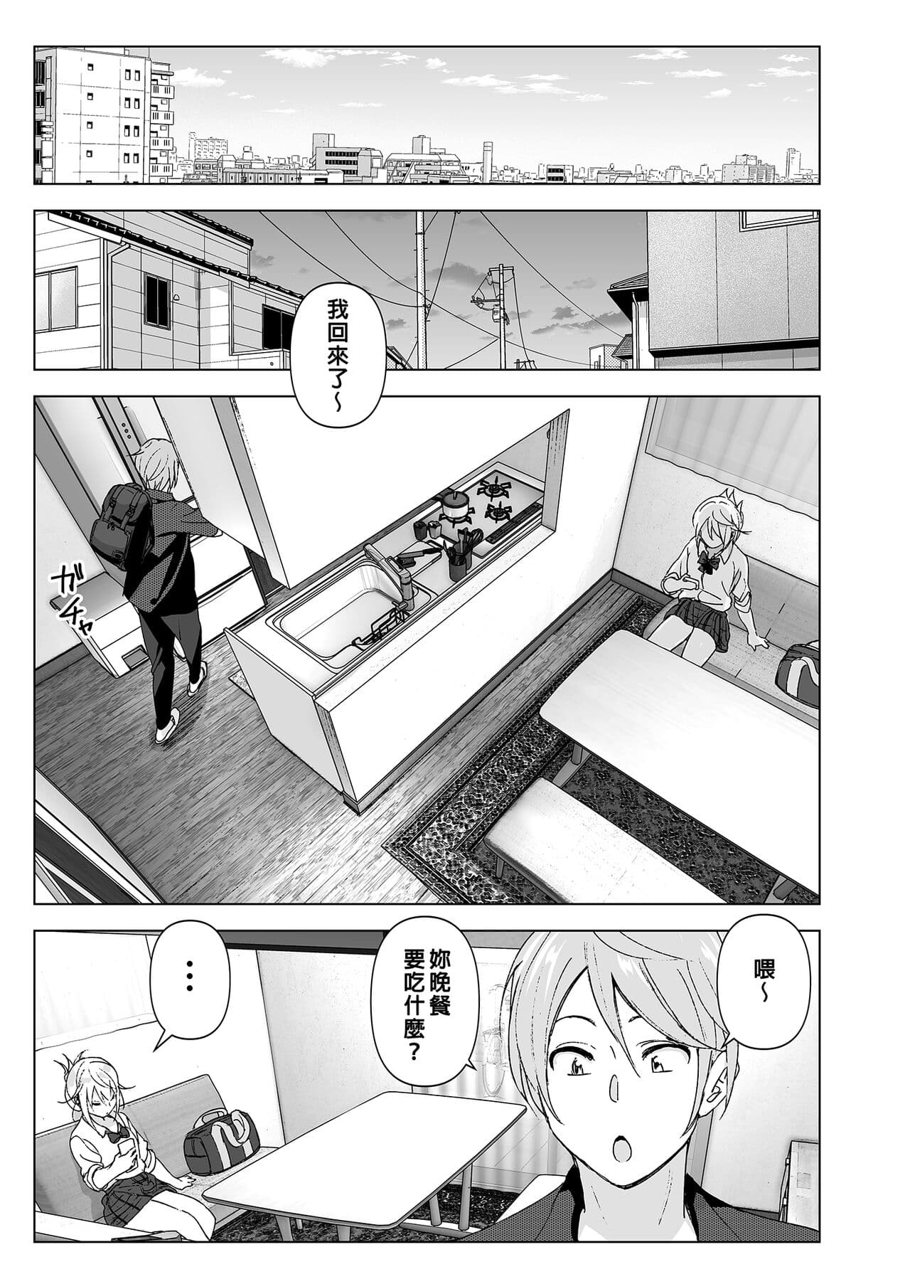 [Supe (Nakani)] Mukashi wa Kawaikatta | 以前明明那麼可愛 [Chinese] [Decensored] [Digital] page 10