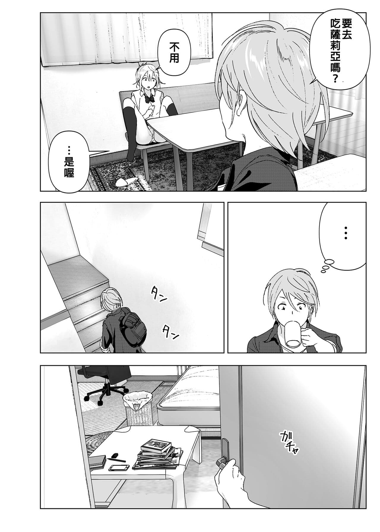 [Supe (Nakani)] Mukashi wa Kawaikatta | 以前明明那麼可愛 [Chinese] [Decensored] [Digital] page 11