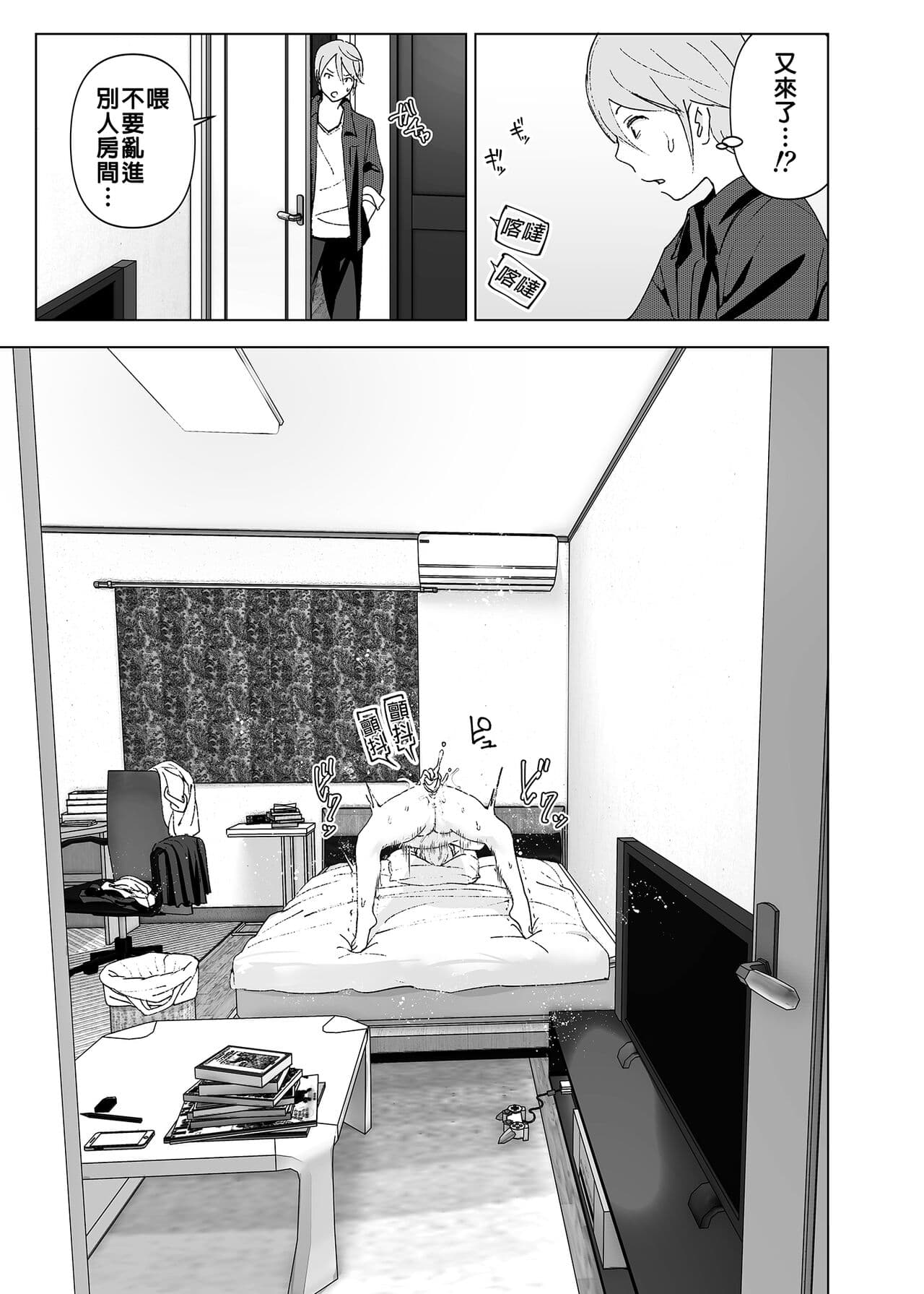 [Supe (Nakani)] Mukashi wa Kawaikatta | 以前明明那麼可愛 [Chinese] [Decensored] [Digital] page 14