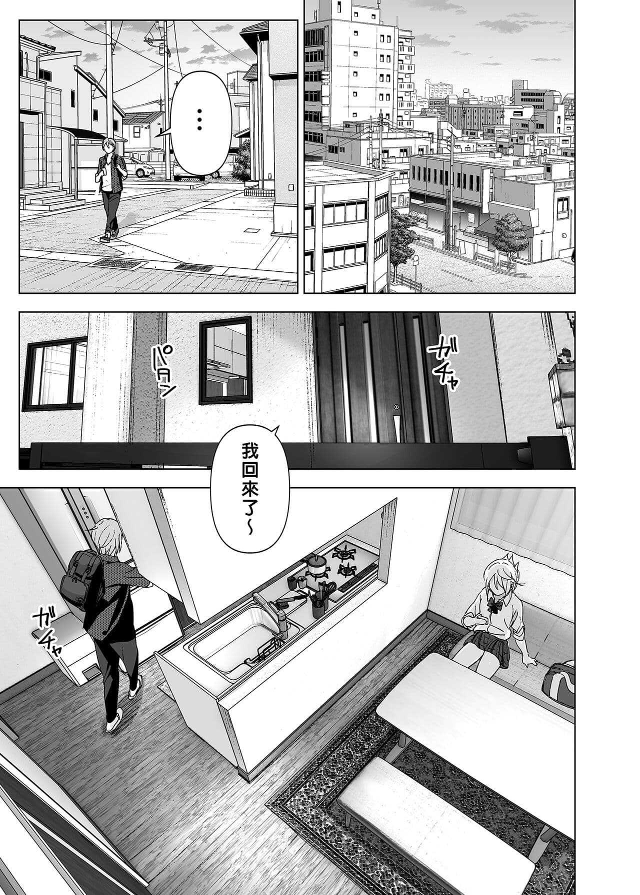 [Supe (Nakani)] Mukashi wa Kawaikatta | 以前明明那麼可愛 [Chinese] [Decensored] [Digital] page 2