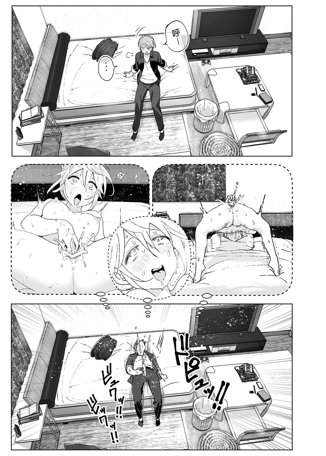 [Supe (Nakani)] Mukashi wa Kawaikatta | 以前明明那麼可愛 [Chinese] [Decensored] [Digital] page 23