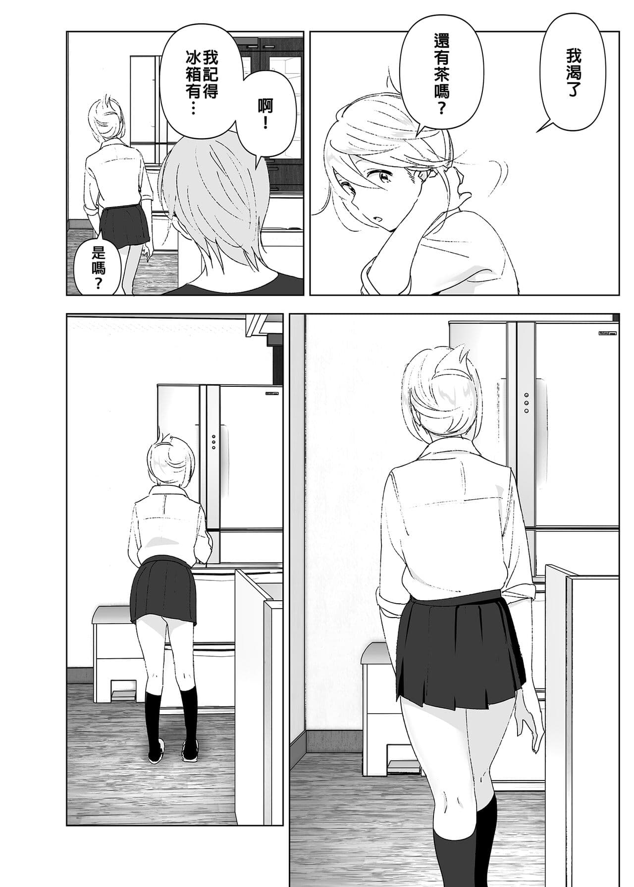 [Supe (Nakani)] Mukashi wa Kawaikatta | 以前明明那麼可愛 [Chinese] [Decensored] [Digital] page 35