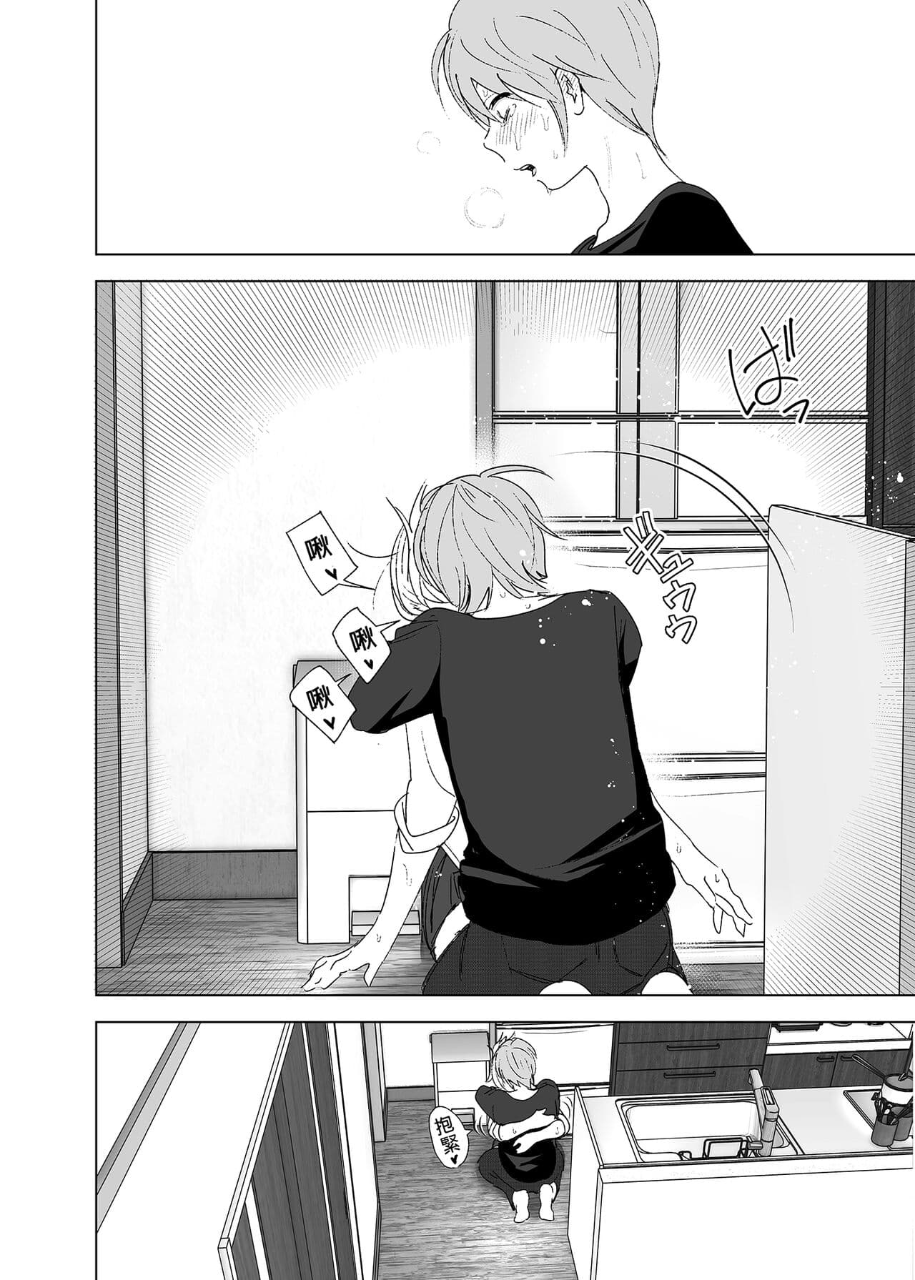 [Supe (Nakani)] Mukashi wa Kawaikatta | 以前明明那麼可愛 [Chinese] [Decensored] [Digital] page 43