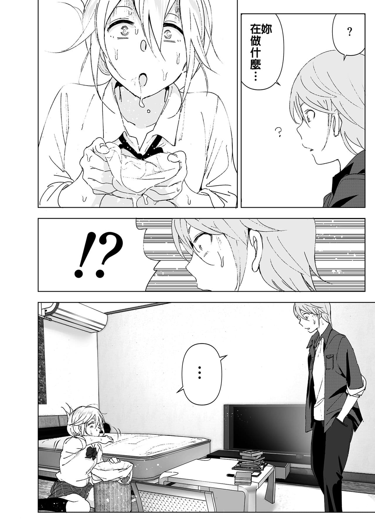 [Supe (Nakani)] Mukashi wa Kawaikatta | 以前明明那麼可愛 [Chinese] [Decensored] [Digital] page 7