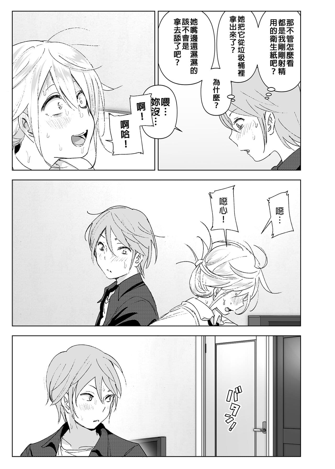 [Supe (Nakani)] Mukashi wa Kawaikatta | 以前明明那麼可愛 [Chinese] [Decensored] [Digital] page 8
