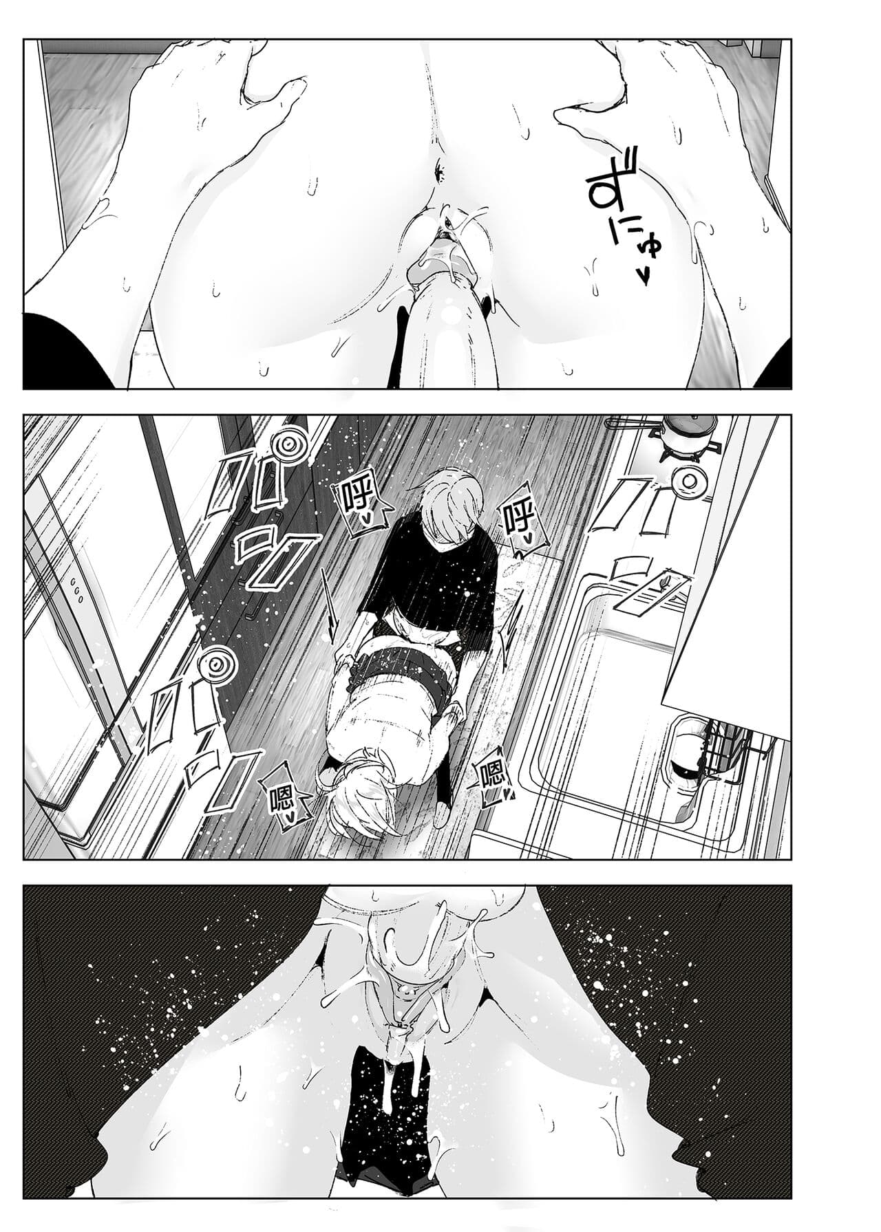 [Supe (Nakani)] Mukashi wa Kawaikatta 2 | 以前明明那麼可愛2 [Chinese] [Decensored] [Digital] page 14