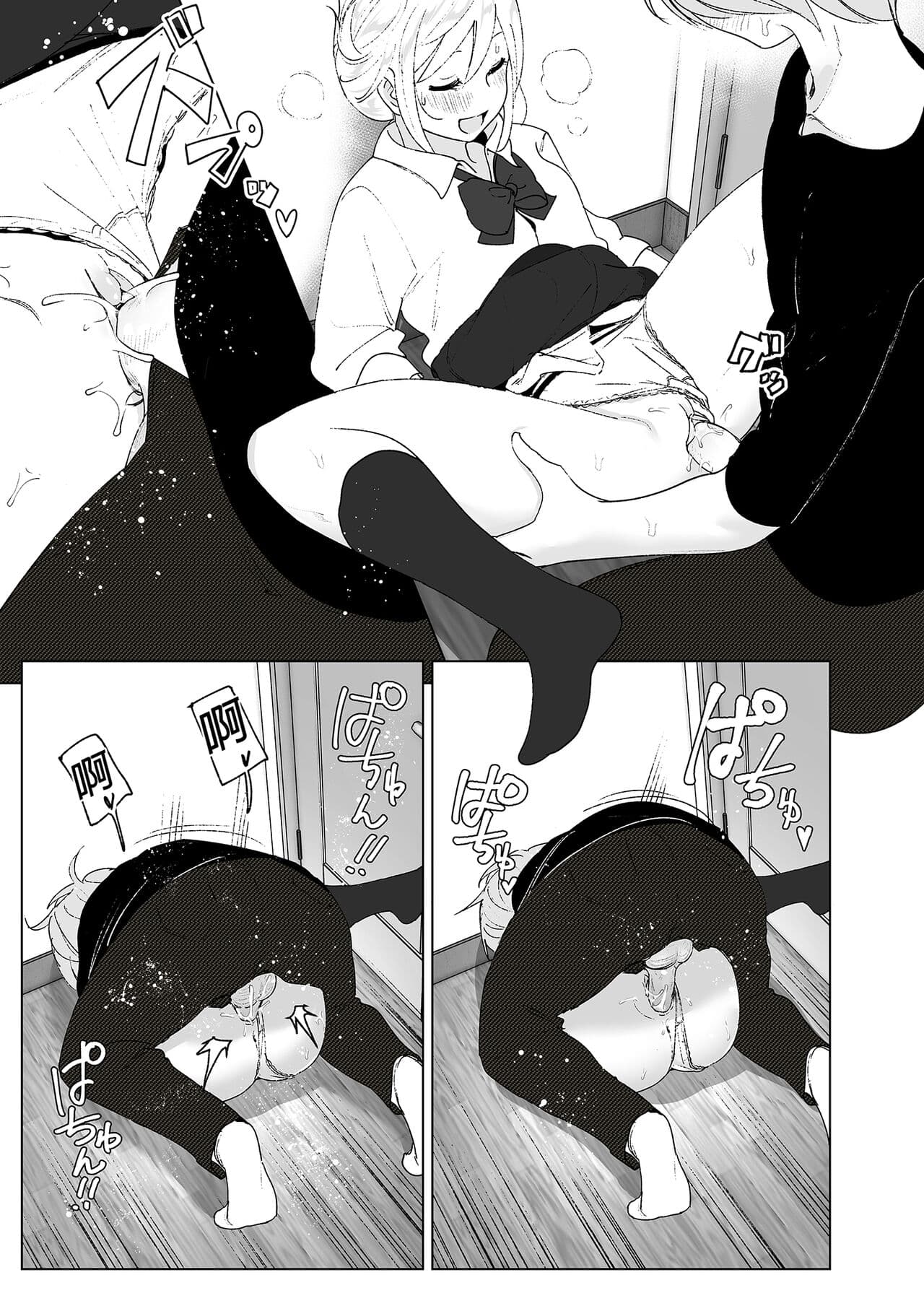 [Supe (Nakani)] Mukashi wa Kawaikatta 2 | 以前明明那麼可愛2 [Chinese] [Decensored] [Digital] page 22