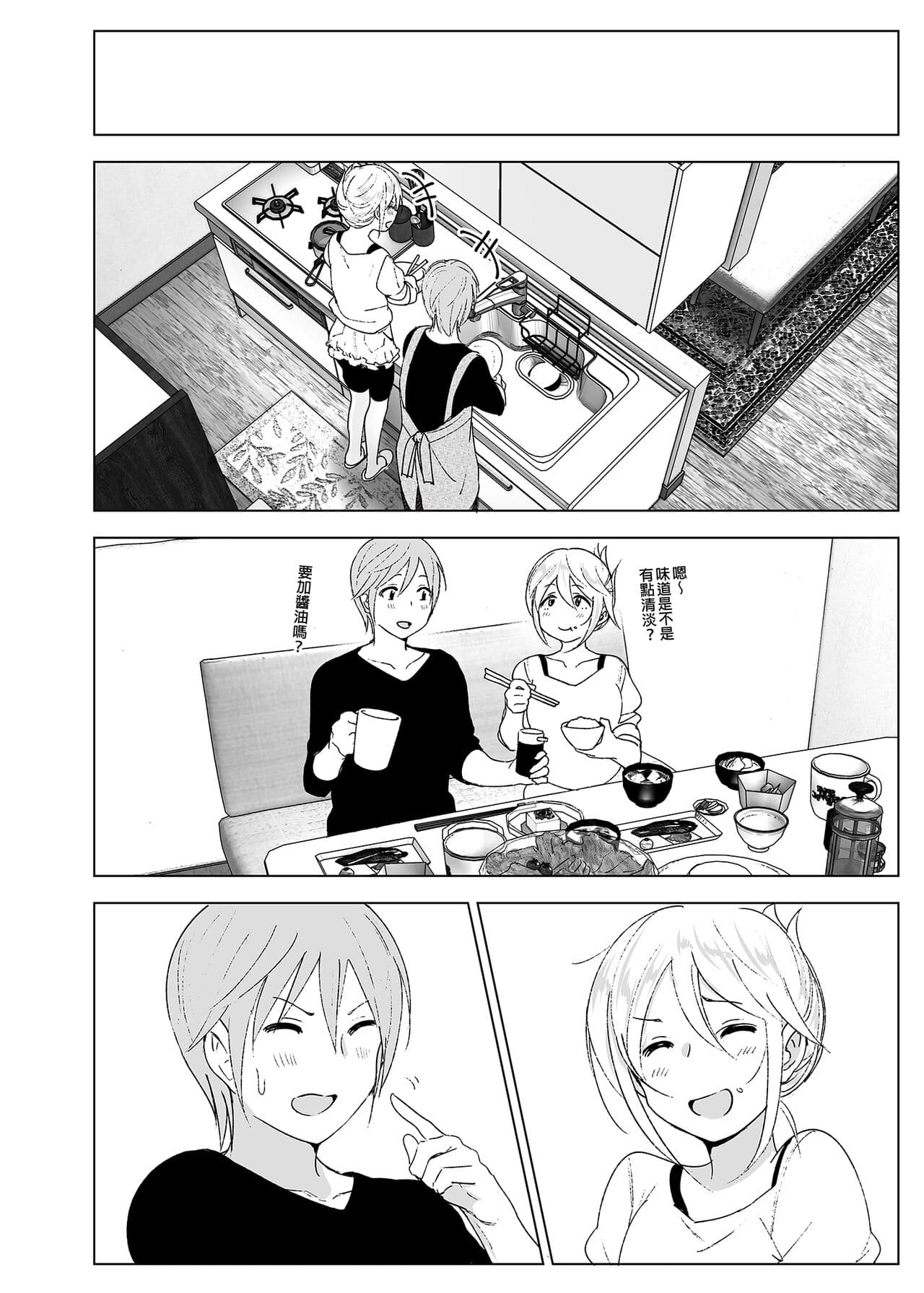 [Supe (Nakani)] Mukashi wa Kawaikatta 2 | 以前明明那麼可愛2 [Chinese] [Decensored] [Digital] page 25