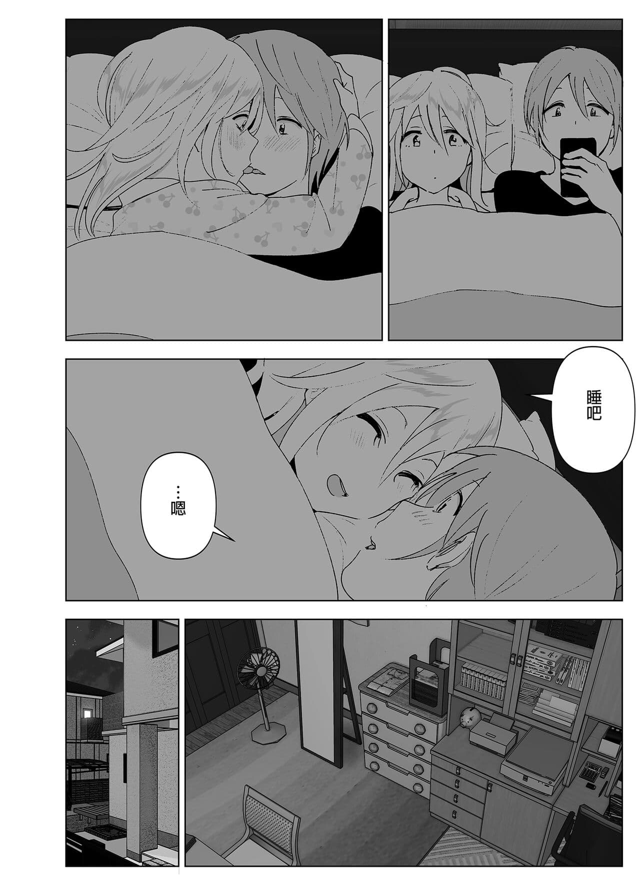 [Supe (Nakani)] Mukashi wa Kawaikatta 2 | 以前明明那麼可愛2 [Chinese] [Decensored] [Digital] page 29