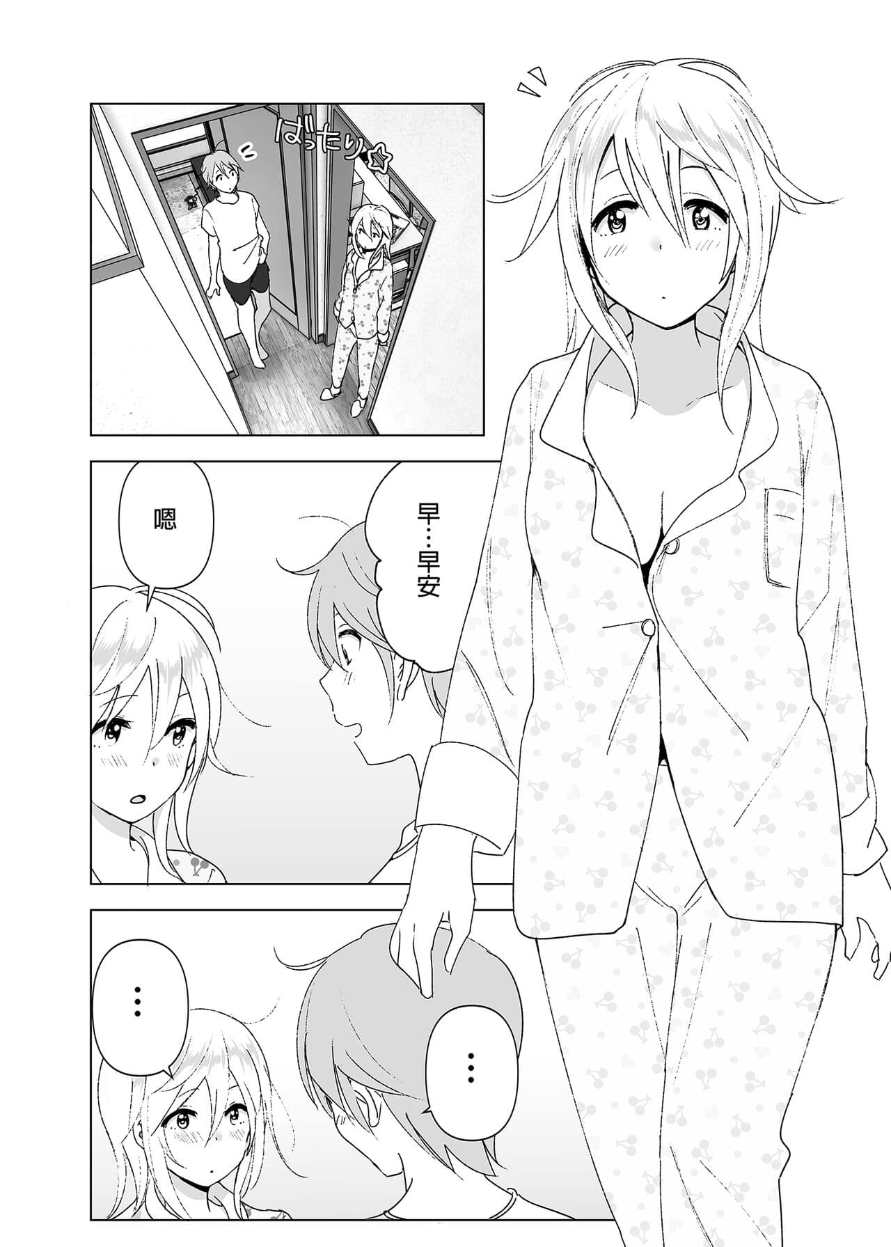 [Supe (Nakani)] Mukashi wa Kawaikatta 2 | 以前明明那麼可愛2 [Chinese] [Decensored] [Digital] page 3