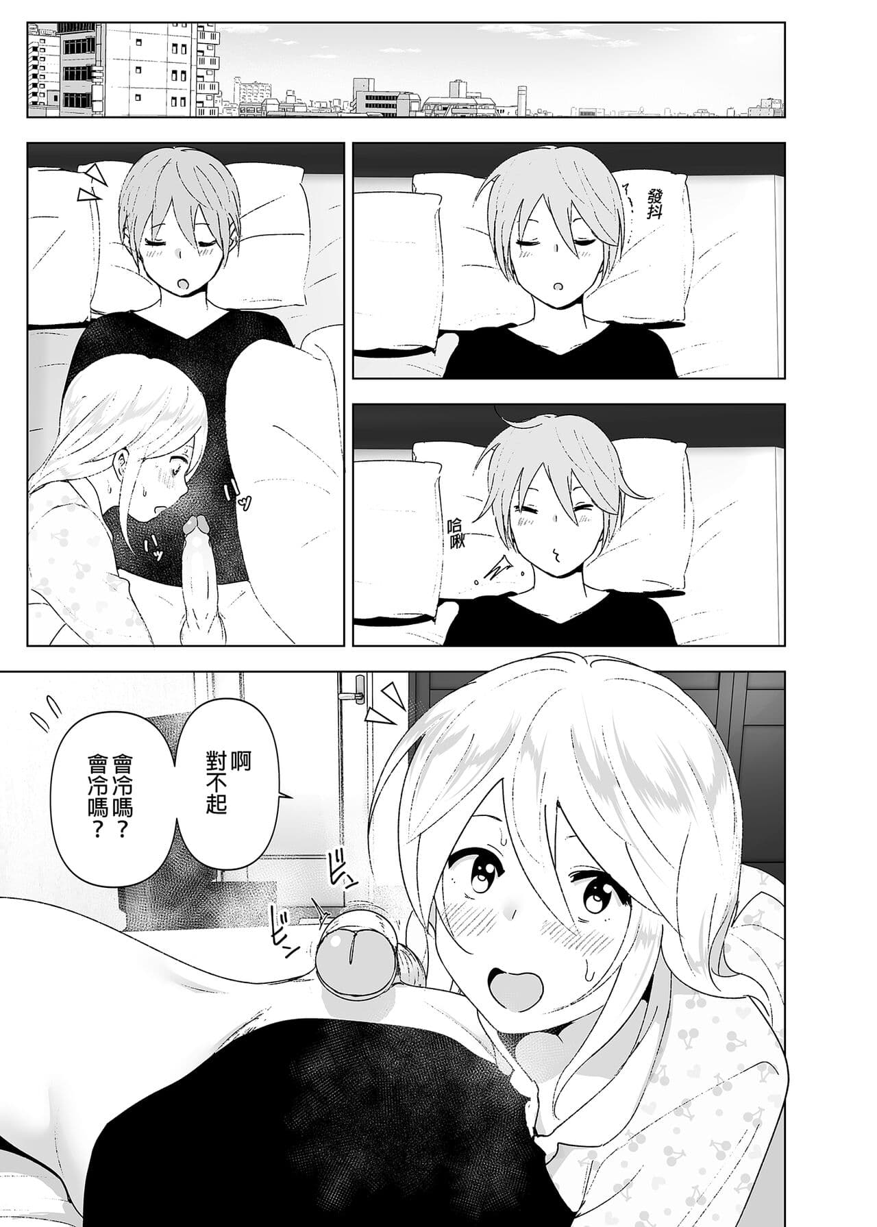 [Supe (Nakani)] Mukashi wa Kawaikatta 2 | 以前明明那麼可愛2 [Chinese] [Decensored] [Digital] page 30