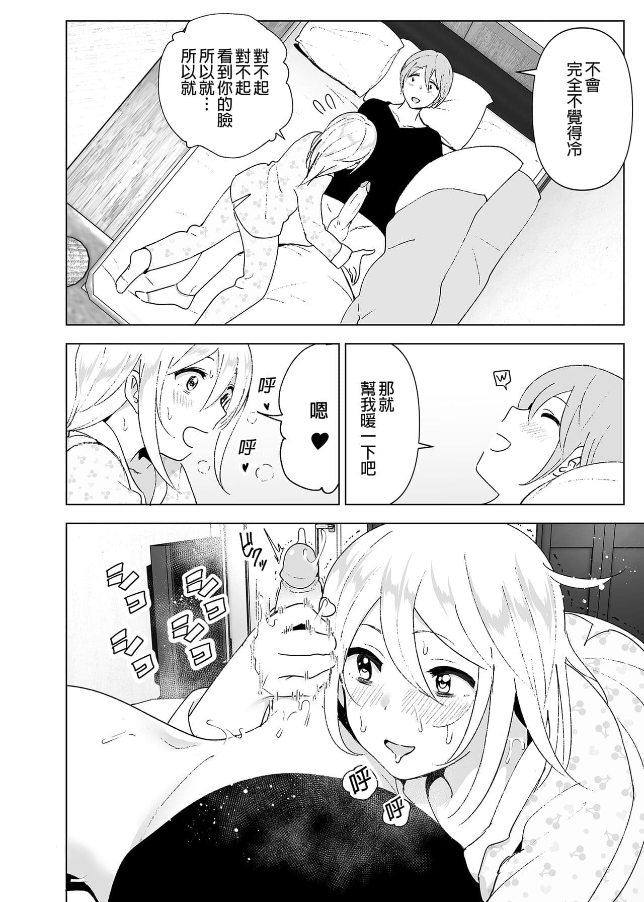 [Supe (Nakani)] Mukashi wa Kawaikatta 2 | 以前明明那麼可愛2 [Chinese] [Decensored] [Digital] page 31