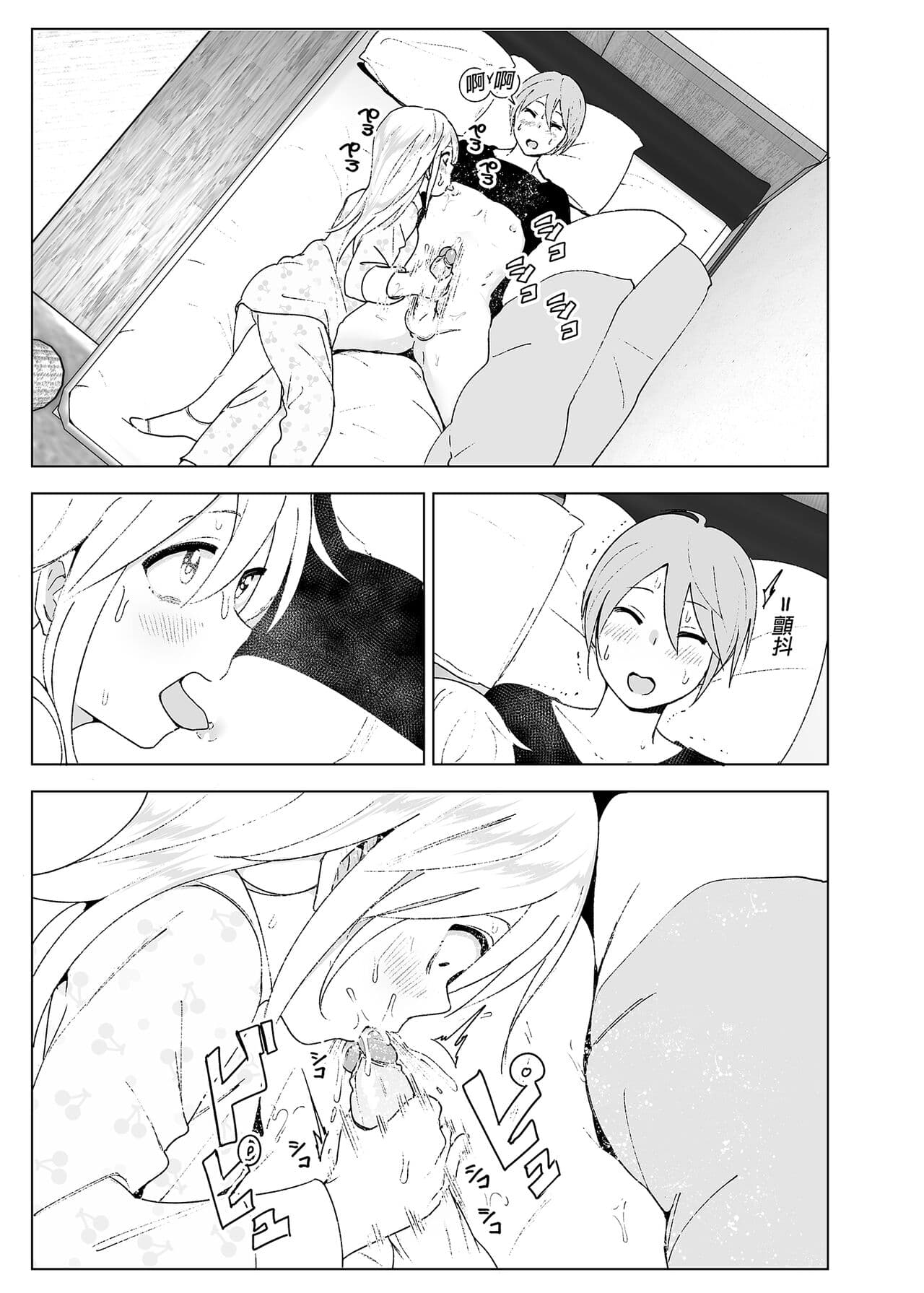 [Supe (Nakani)] Mukashi wa Kawaikatta 2 | 以前明明那麼可愛2 [Chinese] [Decensored] [Digital] page 32