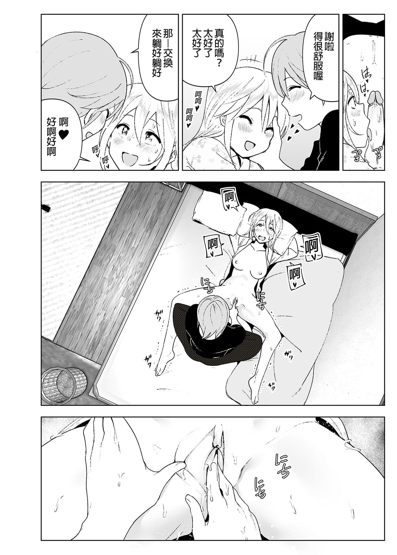 [Supe (Nakani)] Mukashi wa Kawaikatta 2 | 以前明明那麼可愛2 [Chinese] [Decensored] [Digital] page 33