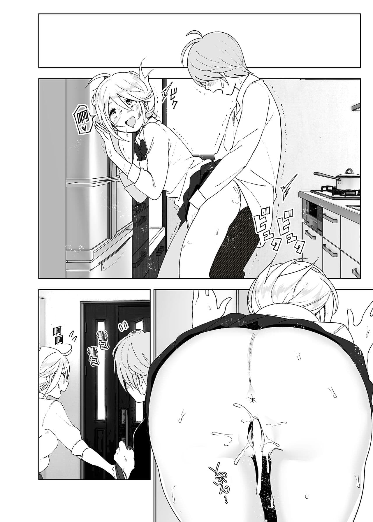 [Supe (Nakani)] Mukashi wa Kawaikatta 2 | 以前明明那麼可愛2 [Chinese] [Decensored] [Digital] page 35