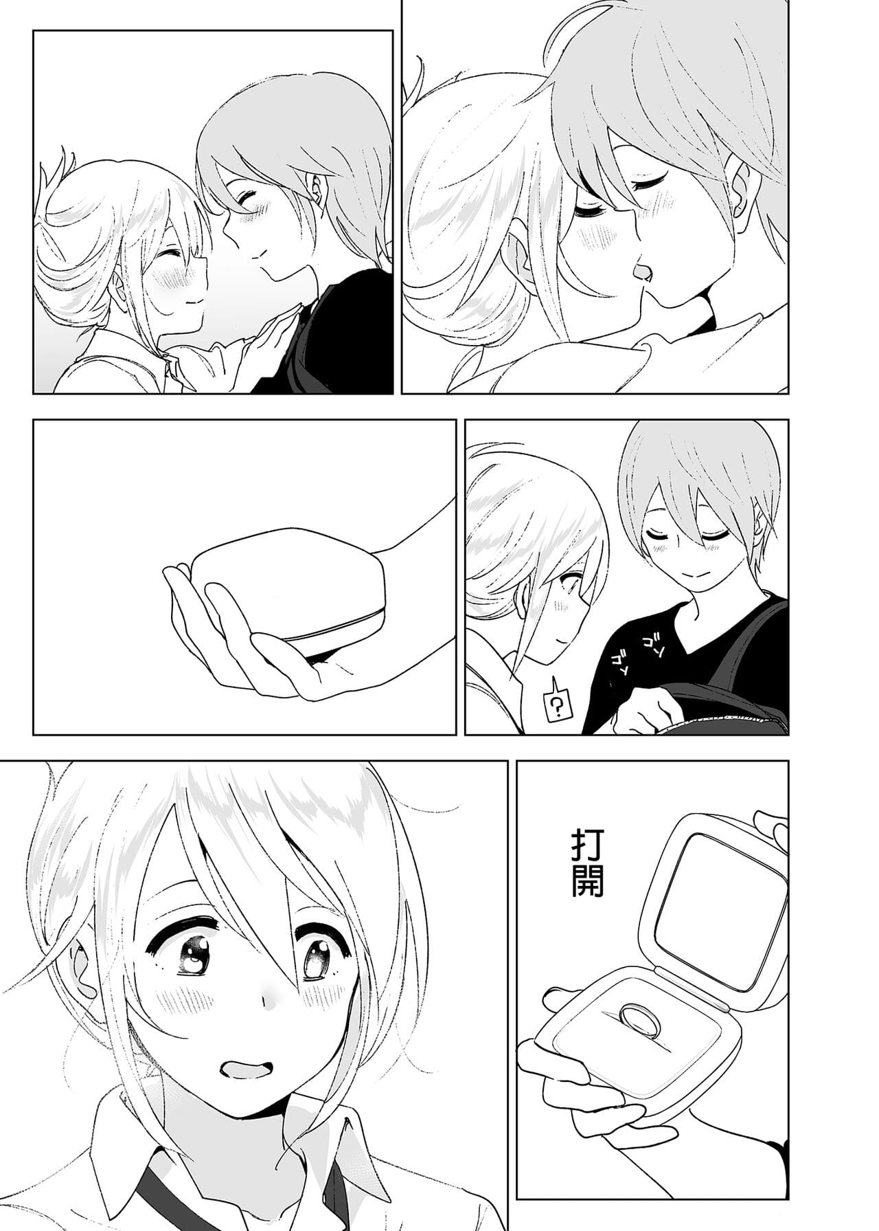 [Supe (Nakani)] Mukashi wa Kawaikatta 2 | 以前明明那麼可愛2 [Chinese] [Decensored] [Digital] page 38