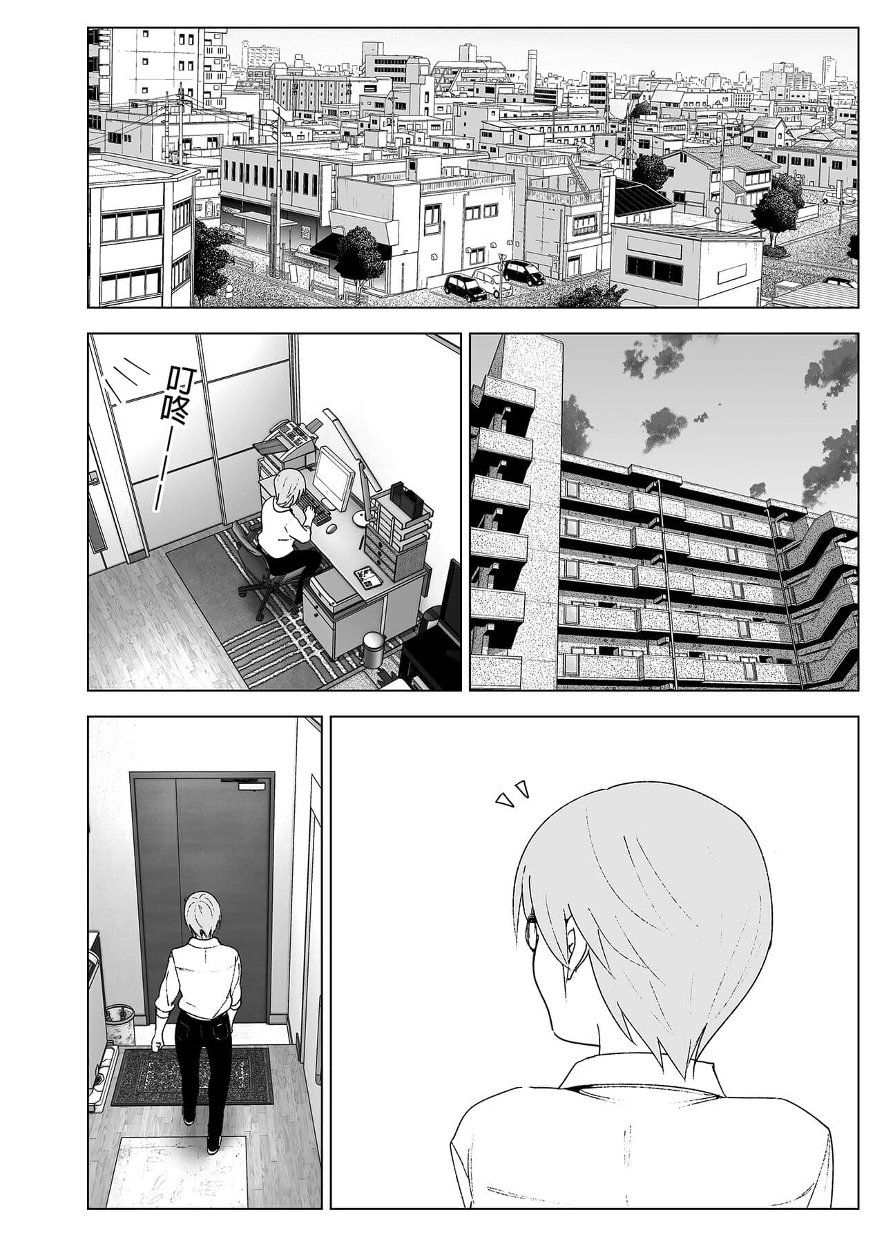 [Supe (Nakani)] Mukashi wa Kawaikatta 2 | 以前明明那麼可愛2 [Chinese] [Decensored] [Digital] page 43