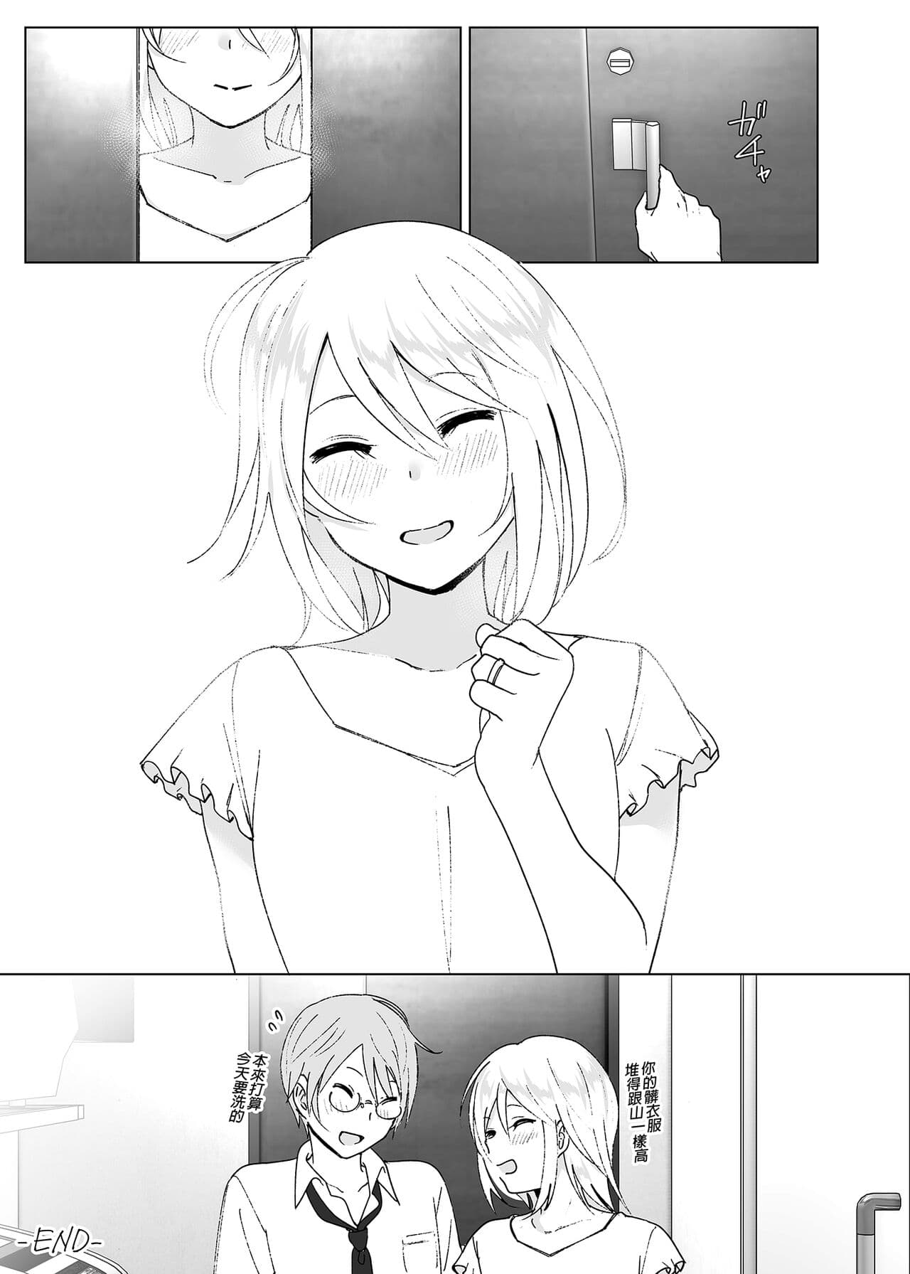 [Supe (Nakani)] Mukashi wa Kawaikatta 2 | 以前明明那麼可愛2 [Chinese] [Decensored] [Digital] page 44