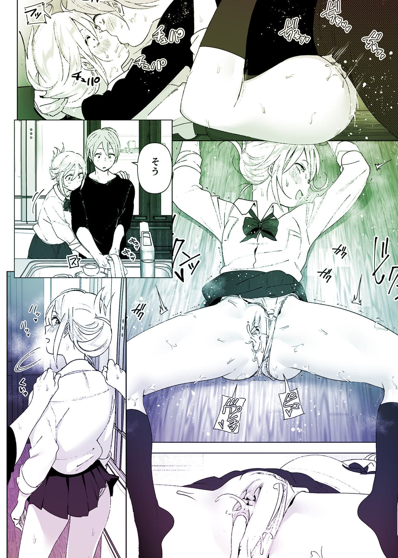 [Supe (Nakani)] Mukashi wa Kawaikatta 2 | 以前明明那麼可愛2 [Chinese] [Decensored] [Digital] page 46