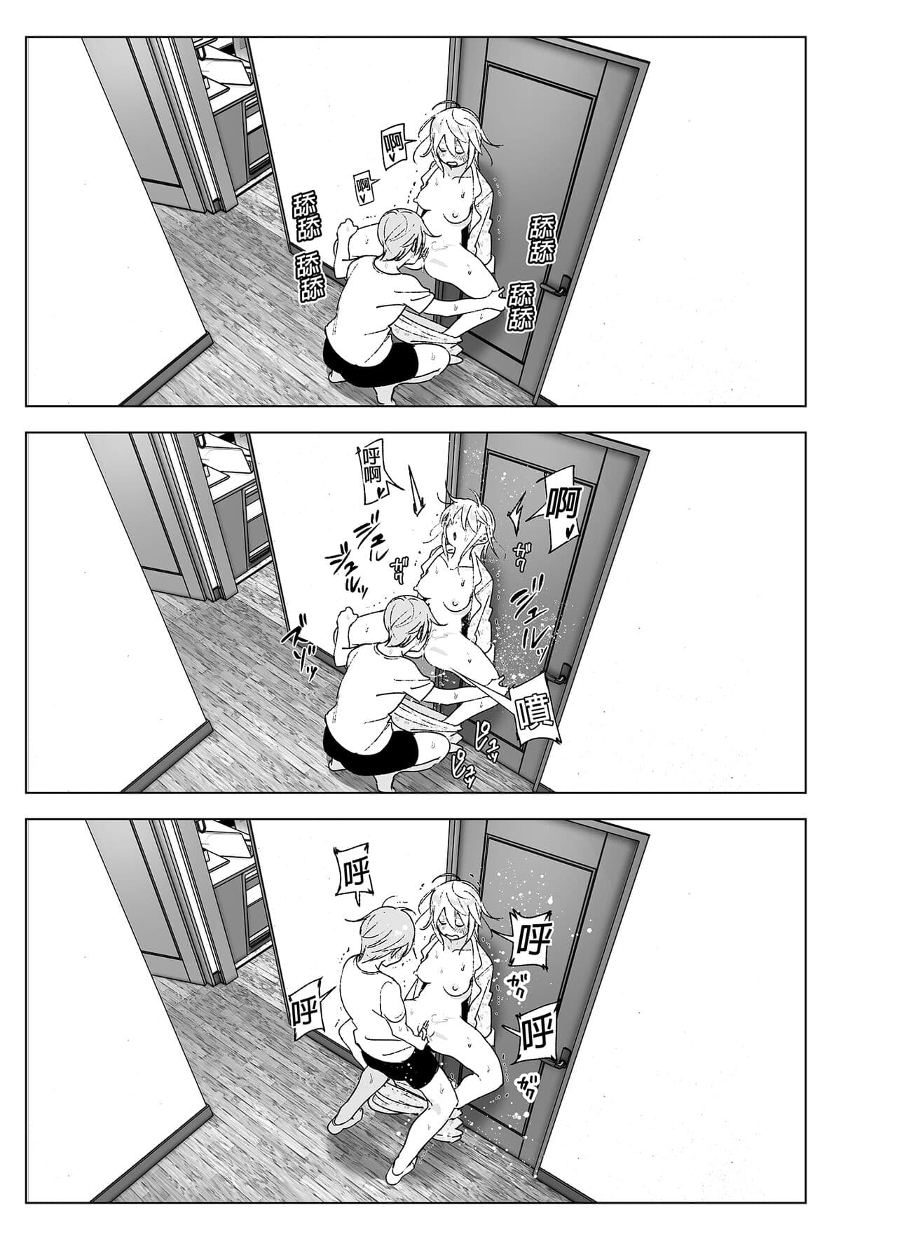[Supe (Nakani)] Mukashi wa Kawaikatta 2 | 以前明明那麼可愛2 [Chinese] [Decensored] [Digital] page 8