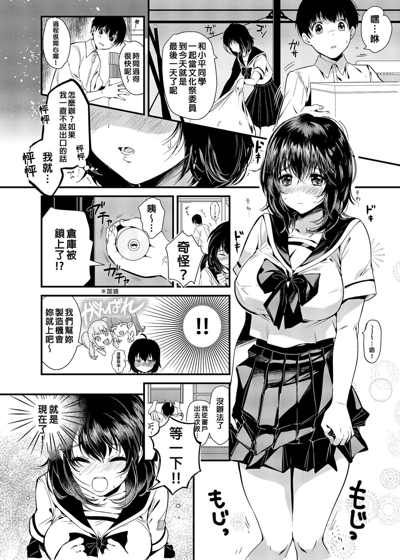 [Yanyanyo (Yanyo)] Unmei no Karada Renewal 命中注定的身體 [Chinese] [Decensored] [Digital page 7